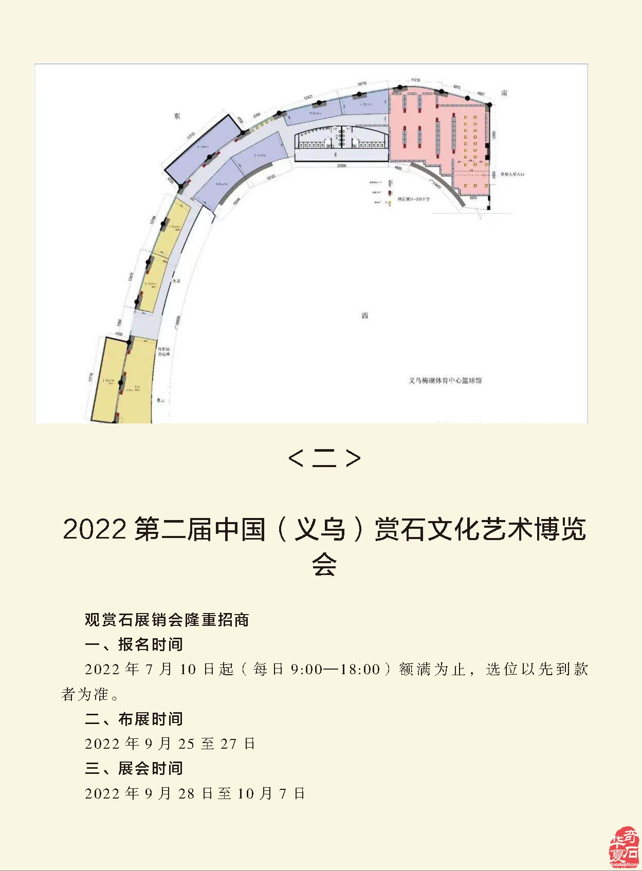 《于公赏石》杂志带你赏美石消夏避暑 图