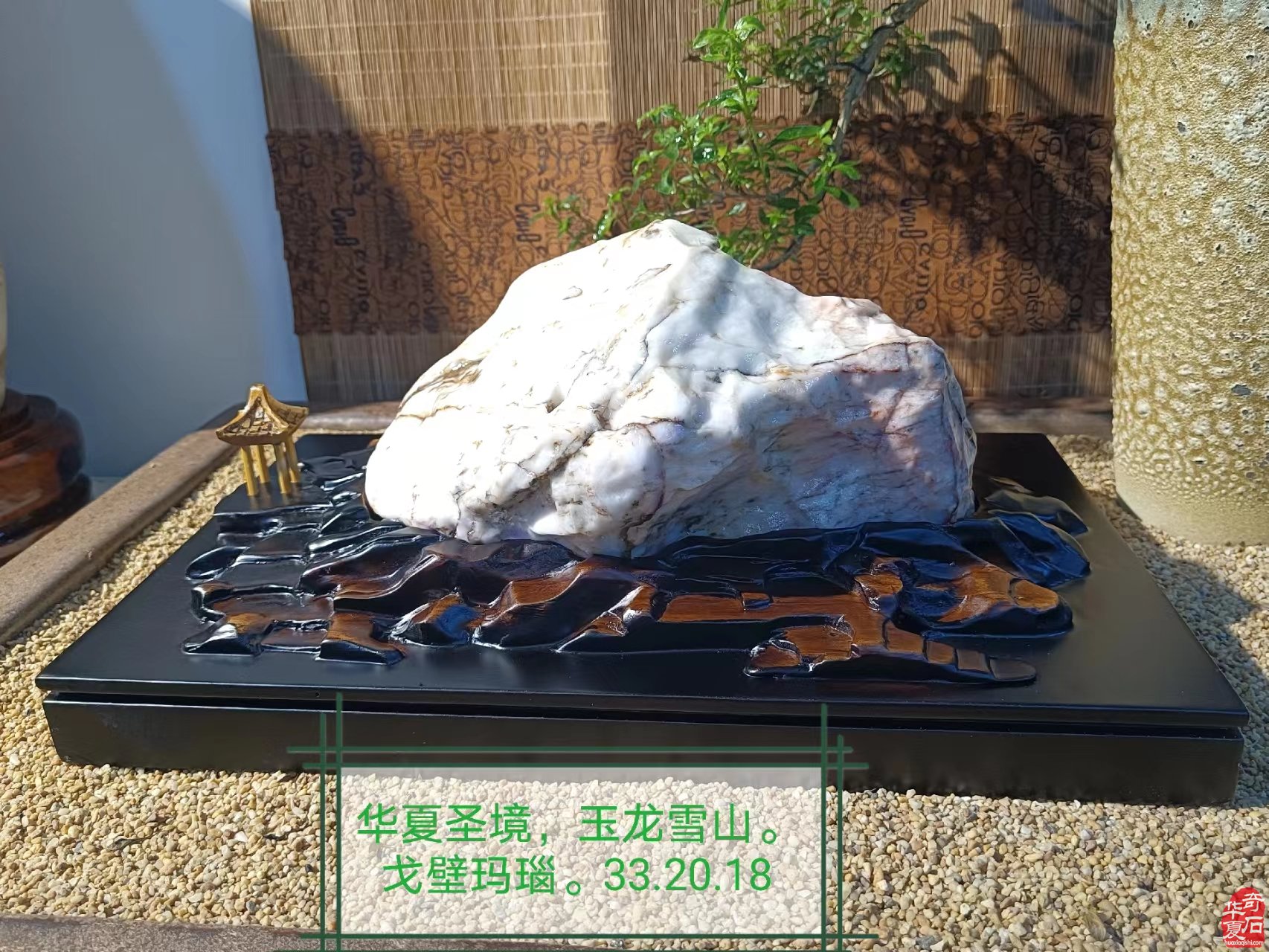 台湾宗满师兄的美石将现身9月9日洛阳石展