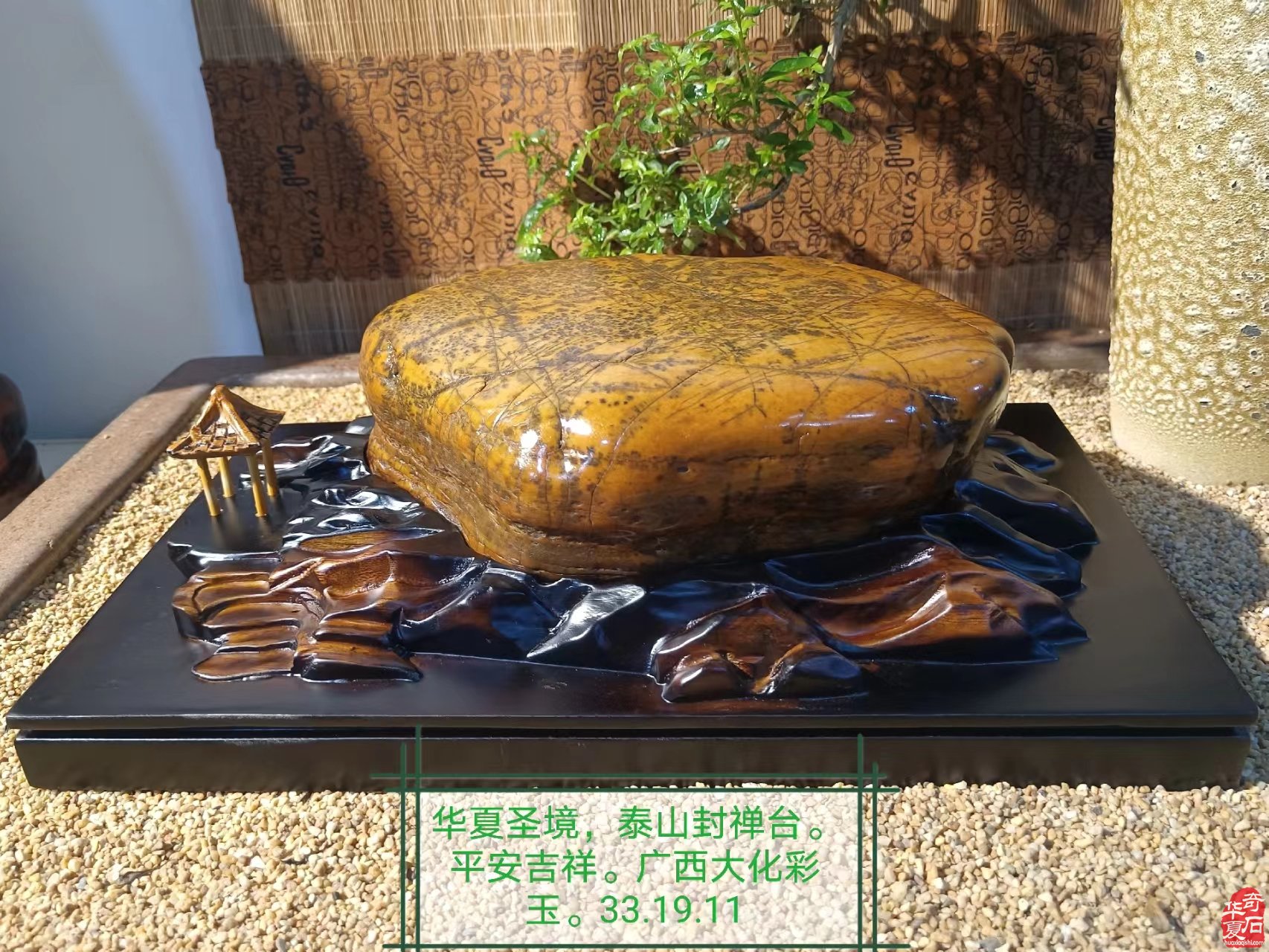 台湾宗满师兄的美石将现身9月9日洛阳石展