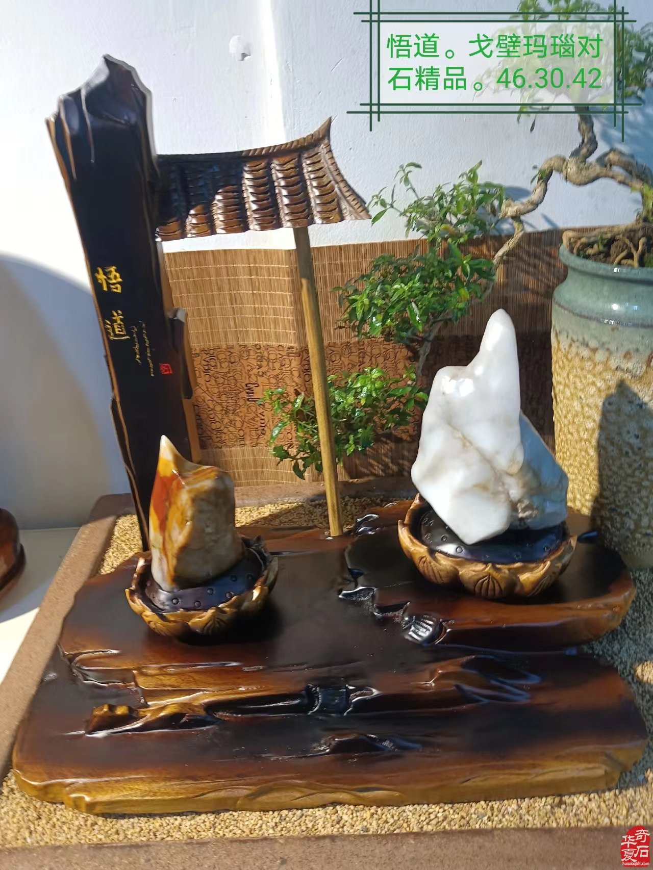 台湾宗满师兄的美石将现身9月9日洛阳石展