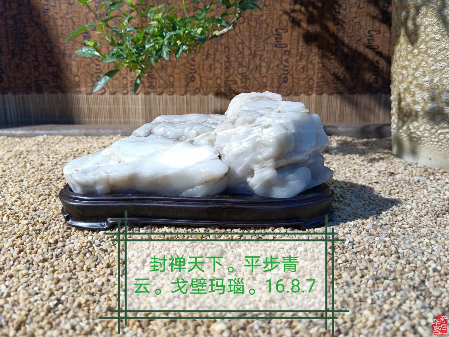 台湾宗满师兄的美石将现身9月9日洛阳石展