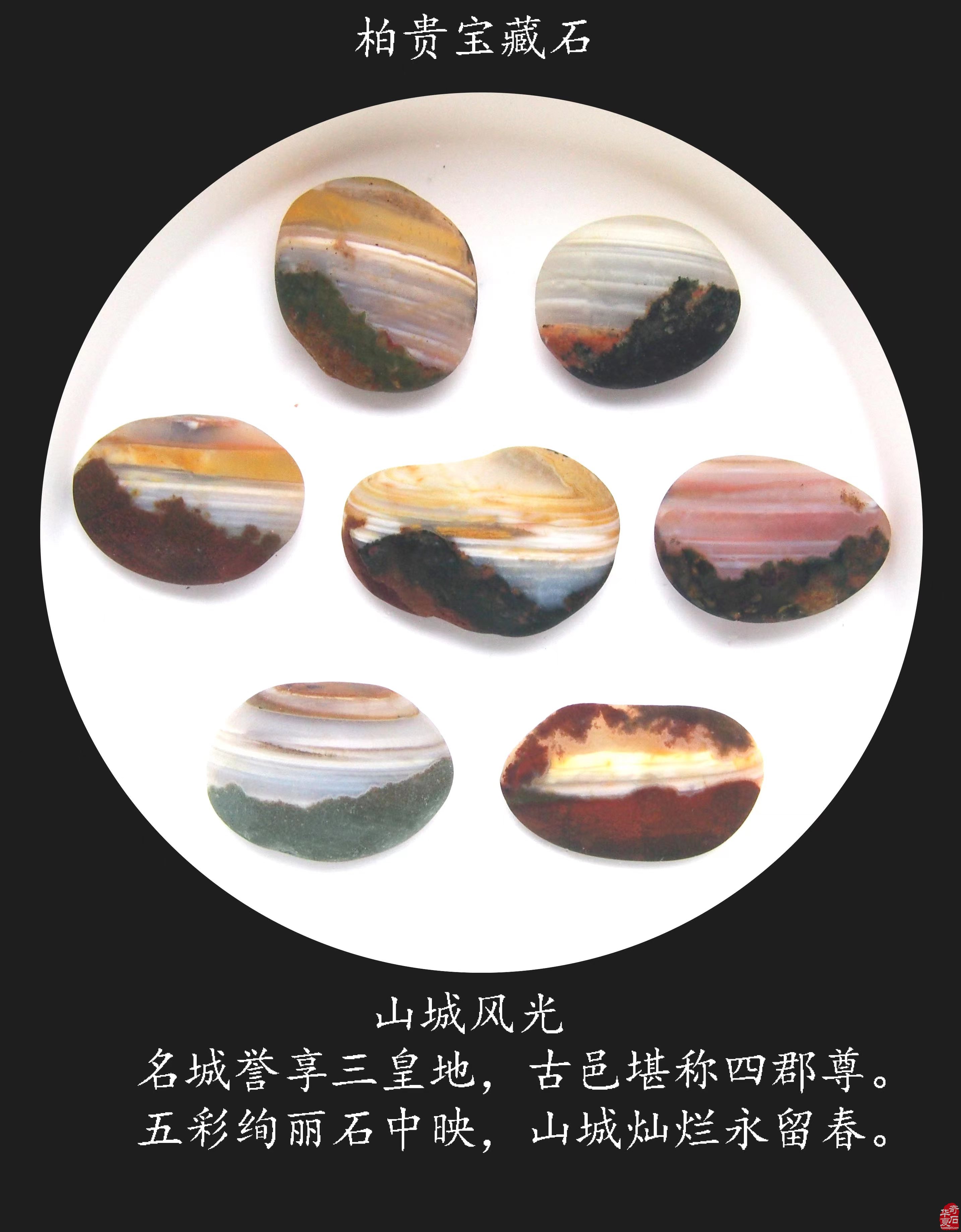 娇艳柔美的石中皇后收藏之乐 图