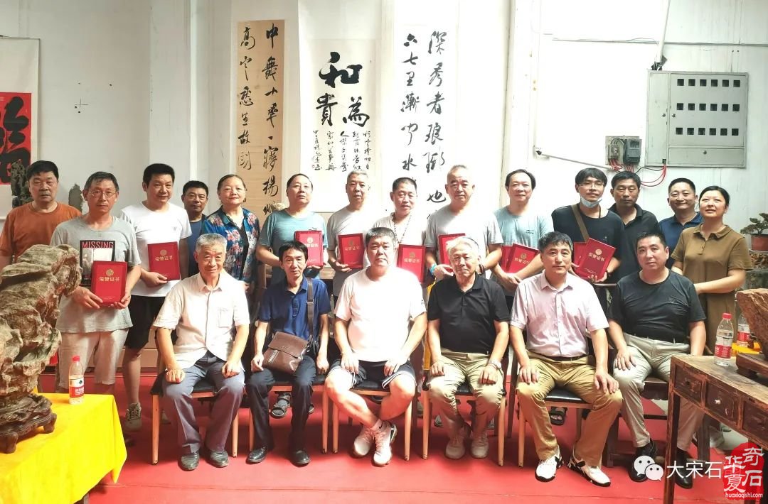 河南省观赏石协会“艮岳”文化研究会成立暨《大宋石韵》网络石展颁奖会在开封举行