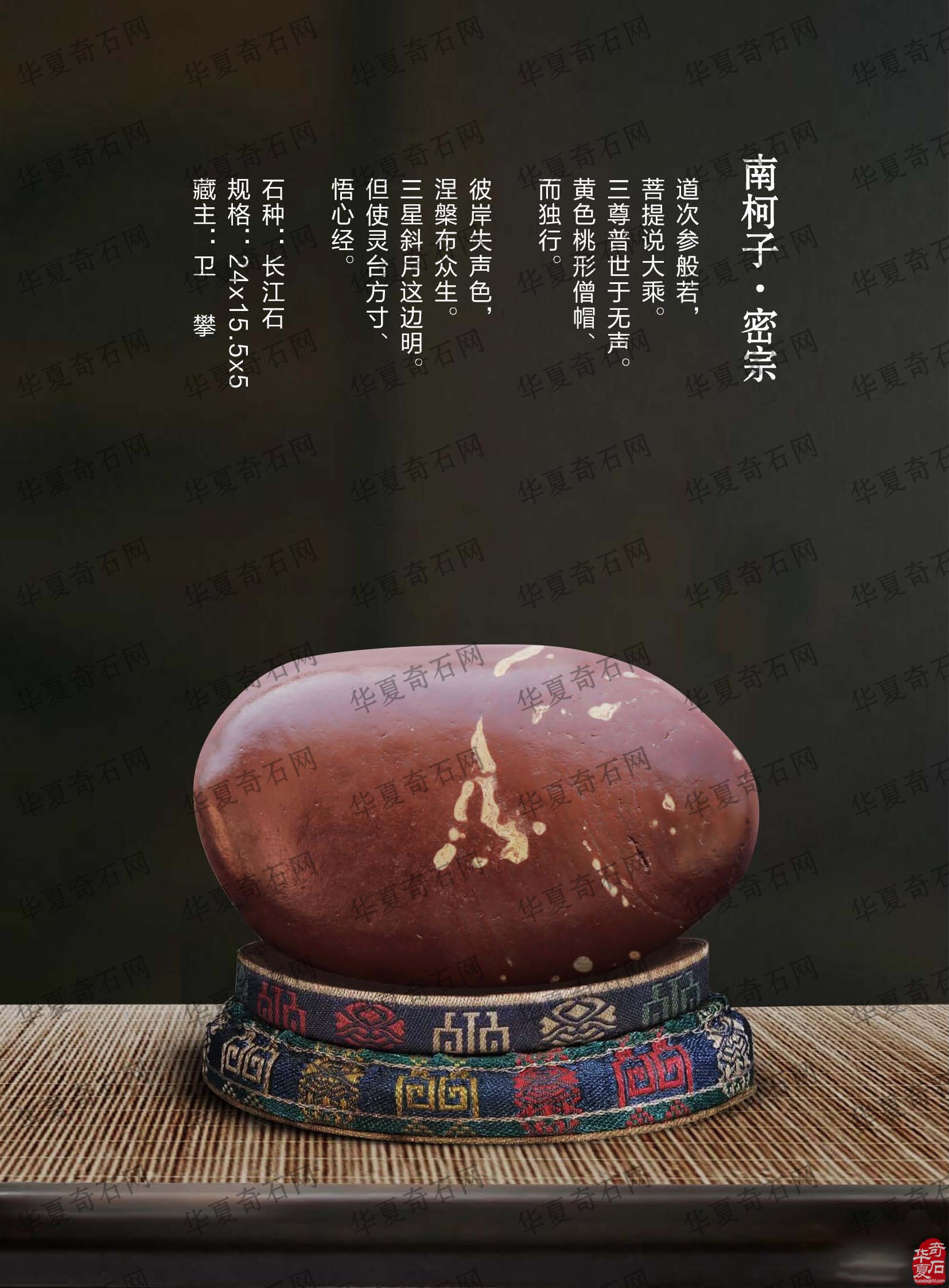 横空出世奇石跃然《于公赏石》杂志
