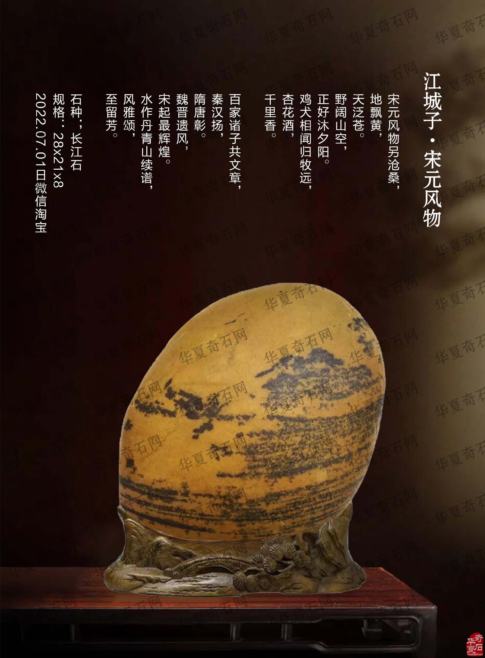 横空出世奇石跃然《于公赏石》杂志