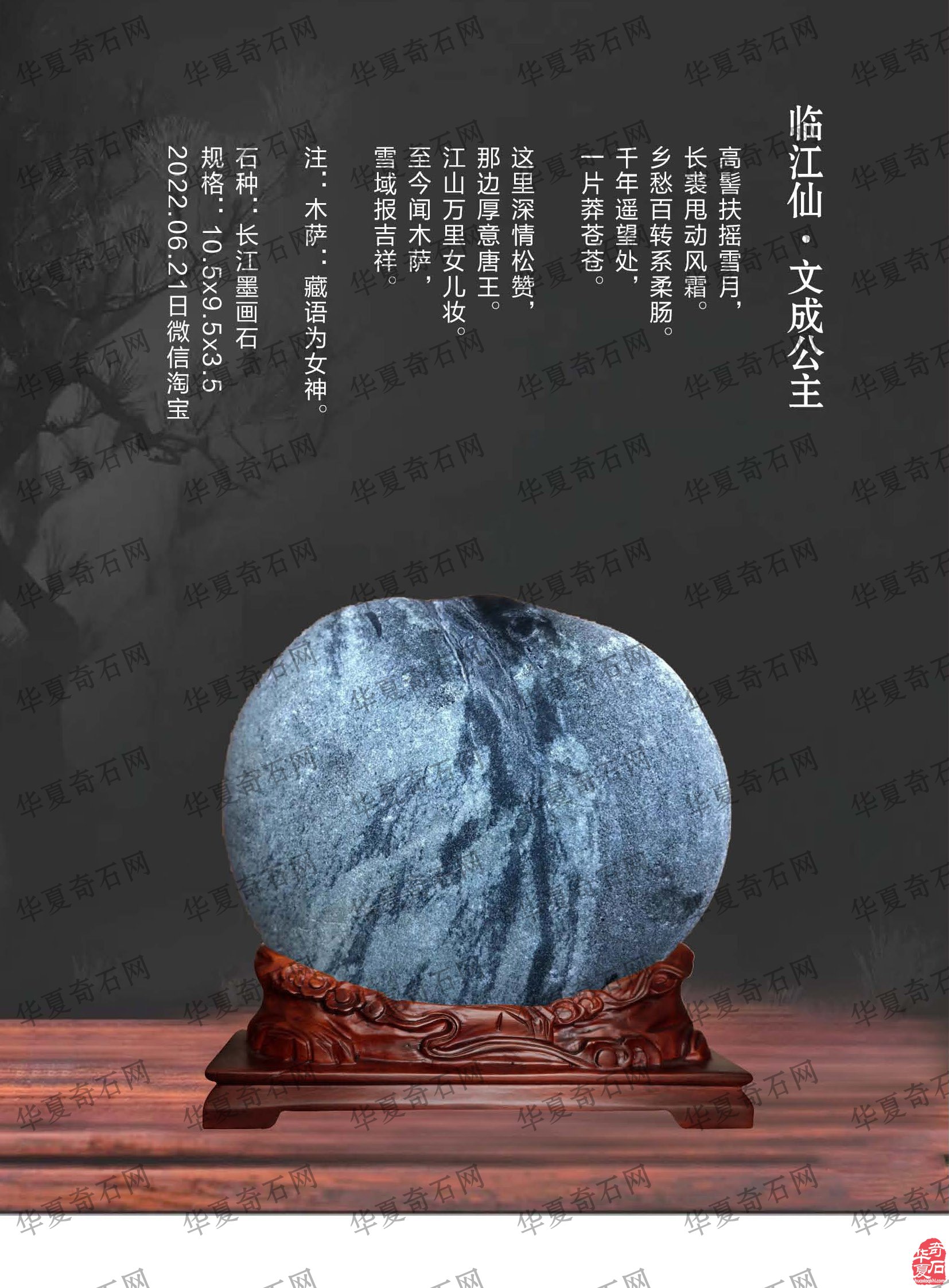 横空出世奇石跃然《于公赏石》杂志