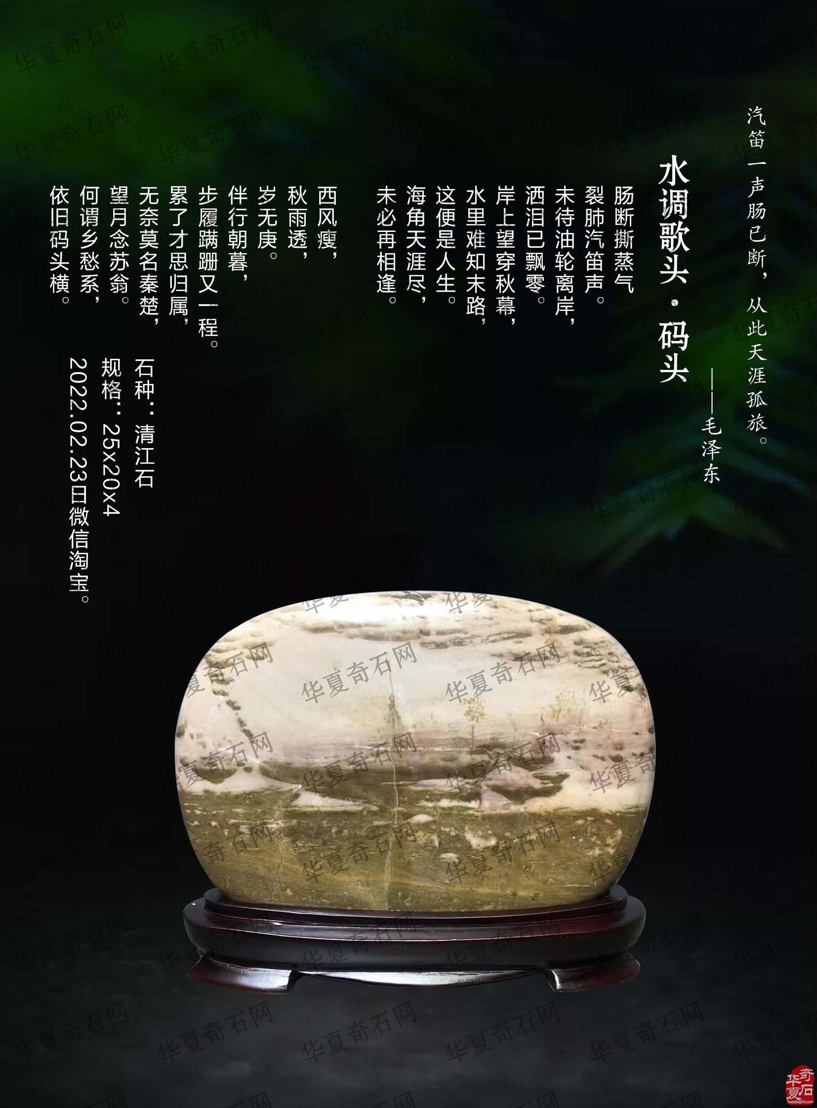 横空出世奇石跃然《于公赏石》杂志