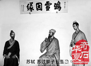 文甡 | 文人与石——苏叔党
