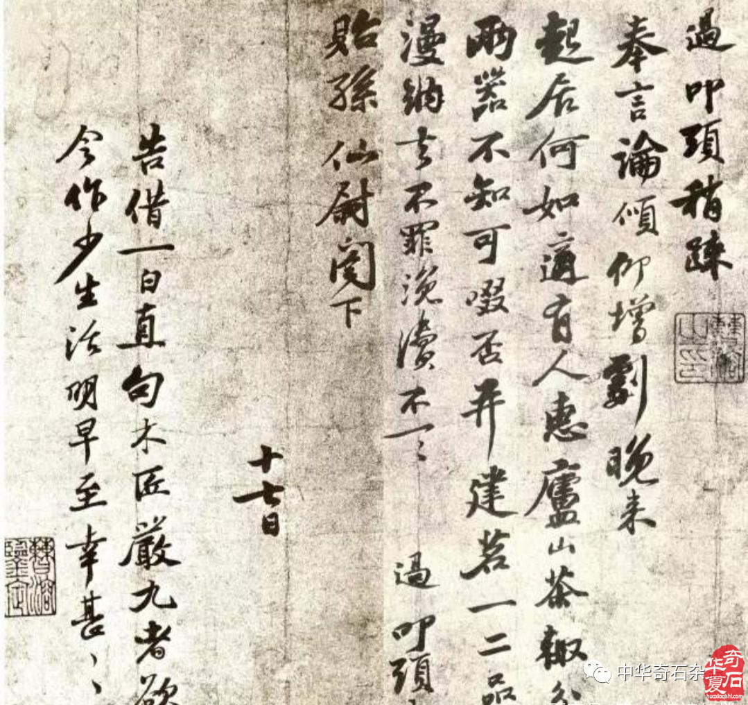 文甡 | 文人与石——苏叔党