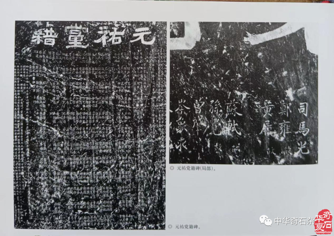 文甡 | 文人与石——苏叔党