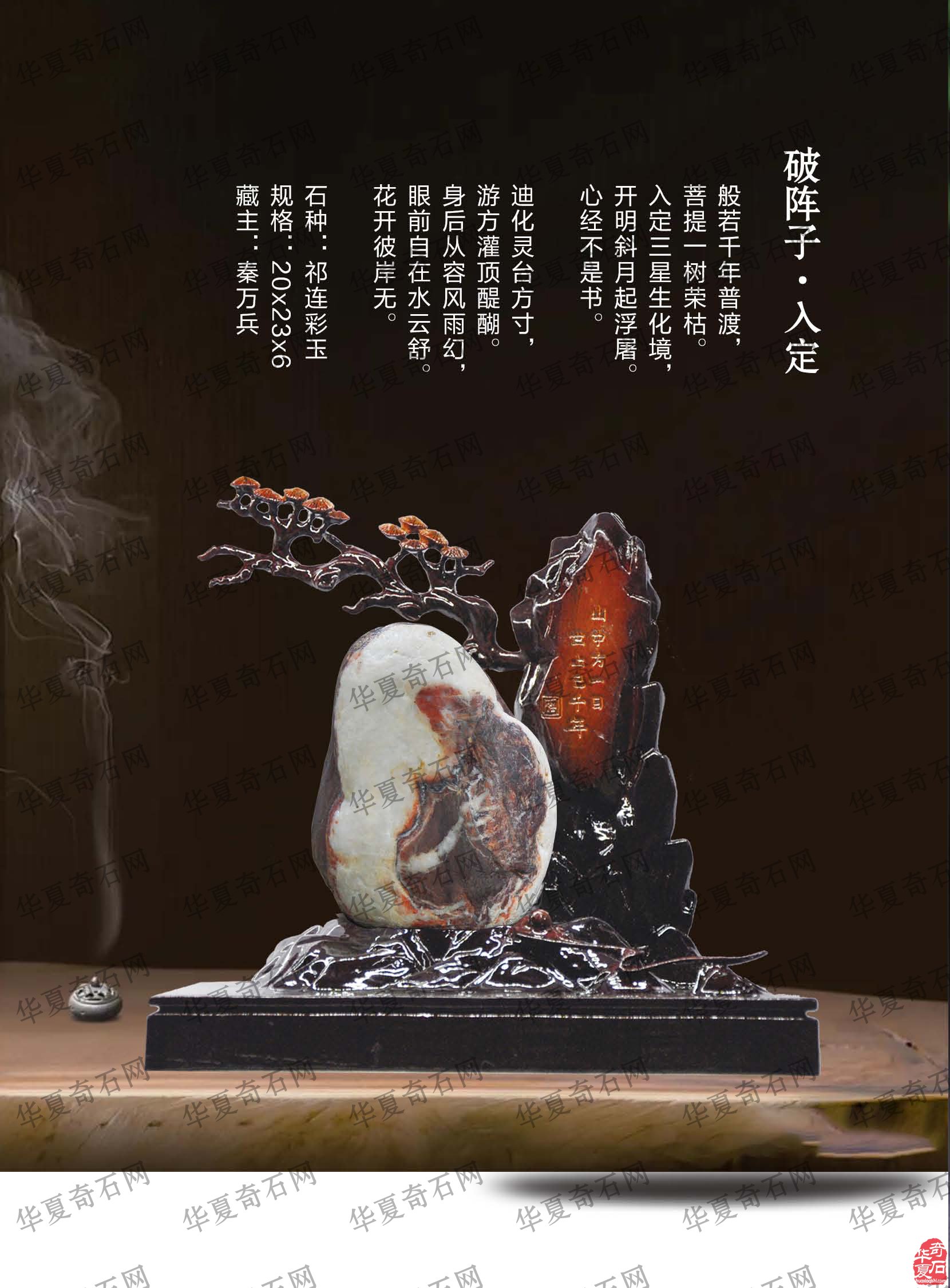 2022年第8期《于公赏石》电子版杂志上线啦