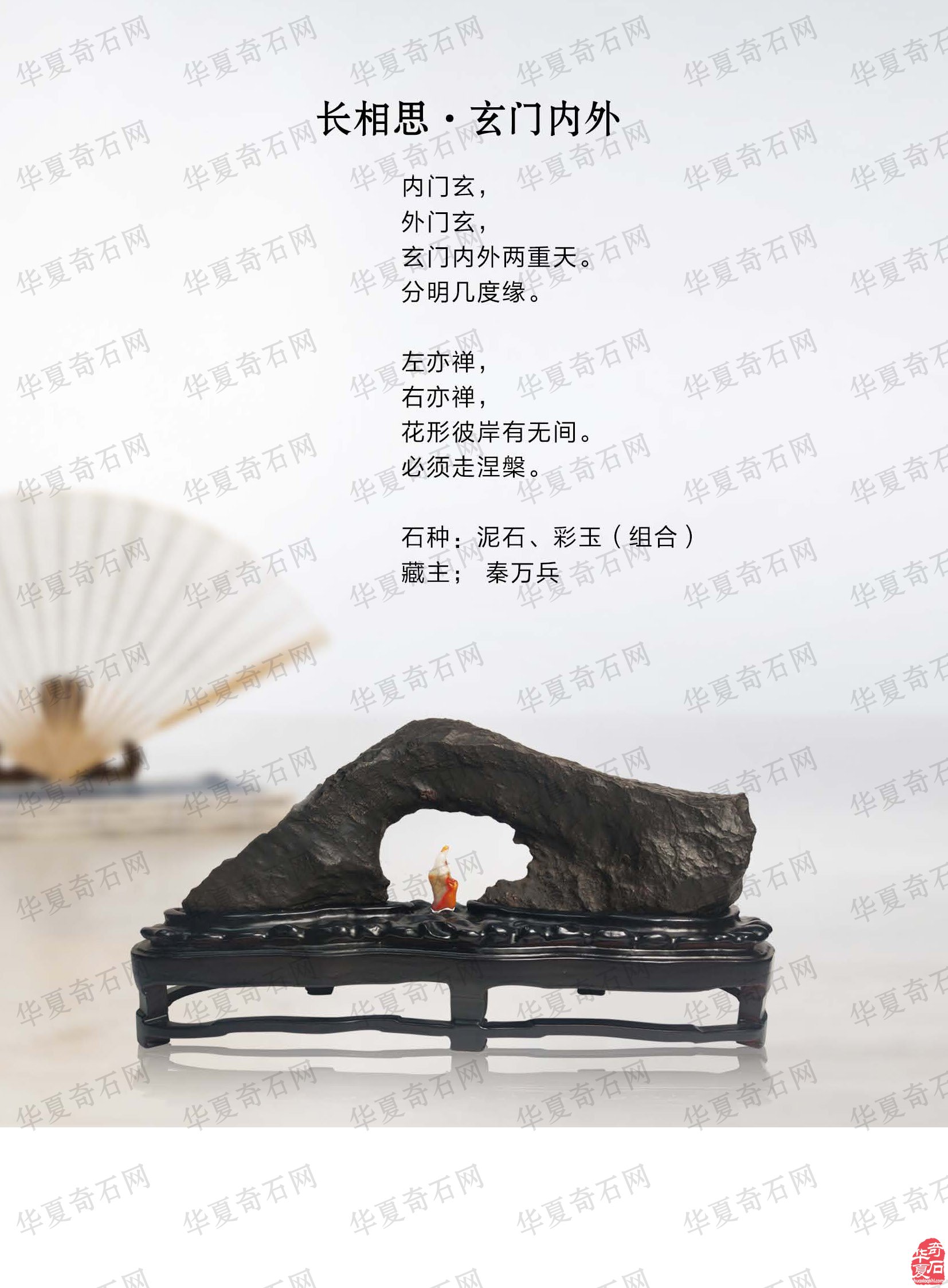 2022年第8期《于公赏石》电子版杂志上线啦