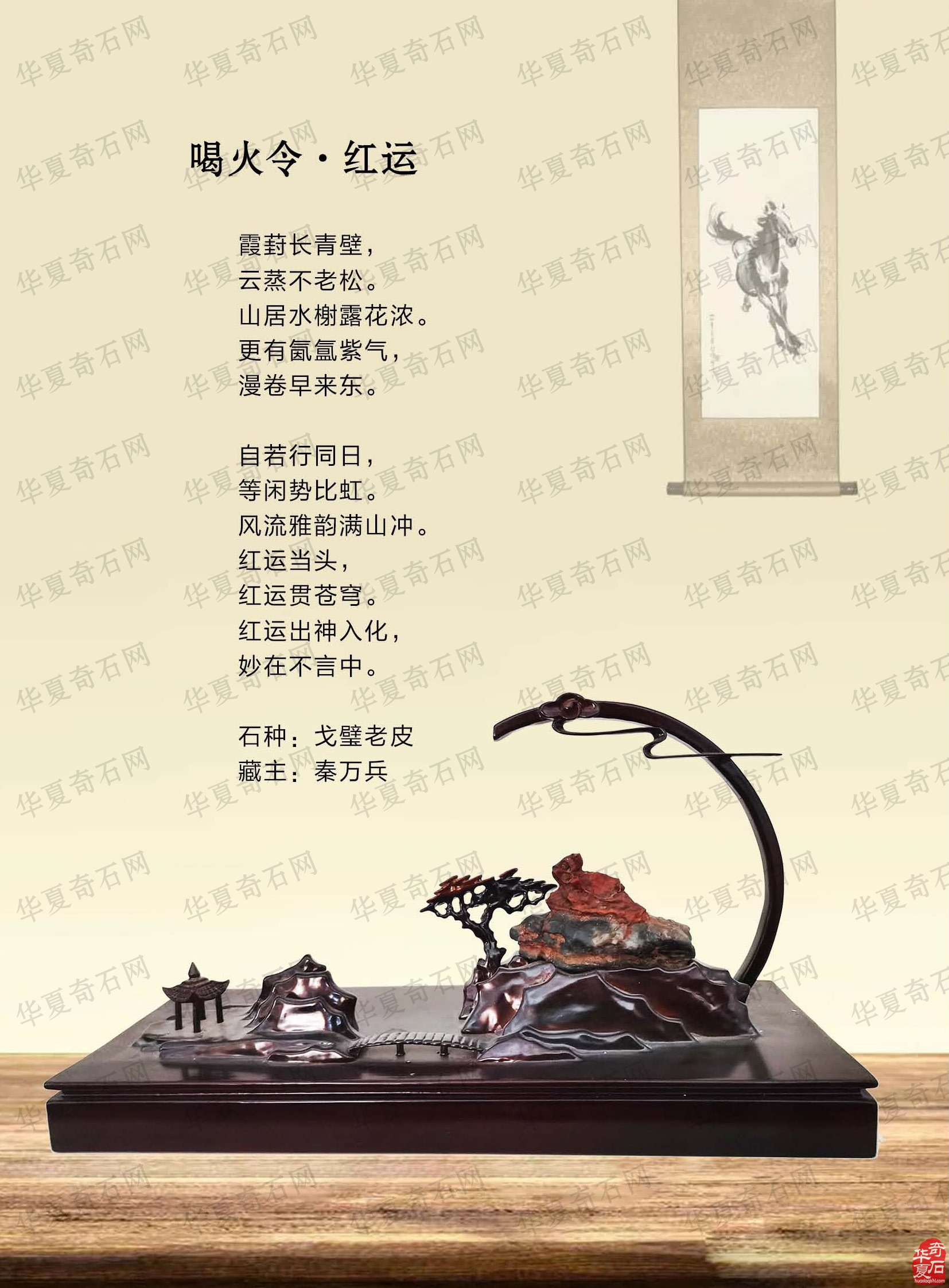 2022年第8期《于公赏石》电子版杂志上线啦