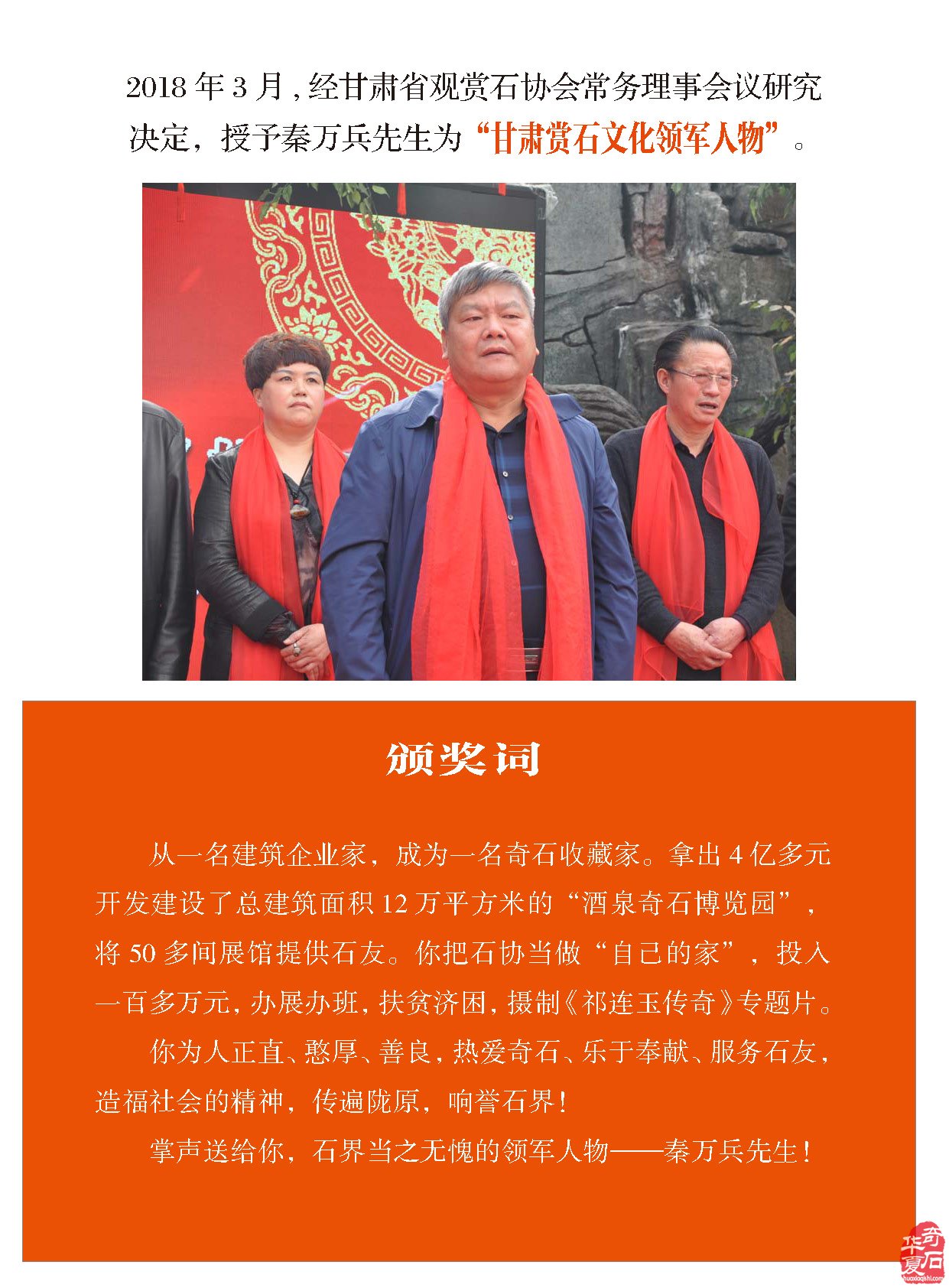 2022年第8期《于公赏石》电子版杂志上线啦