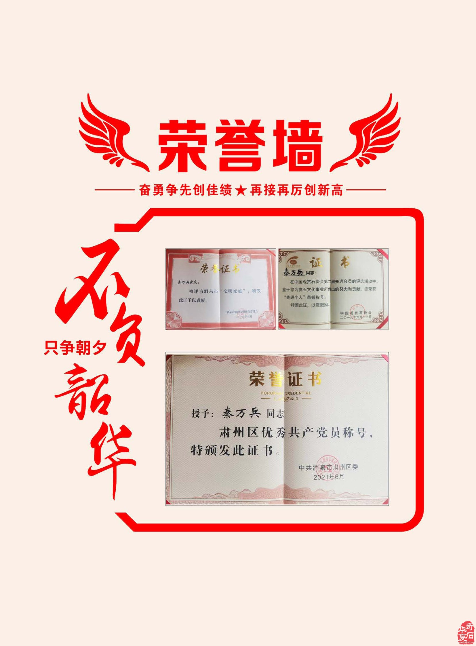 2022年第8期《于公赏石》电子版杂志上线啦