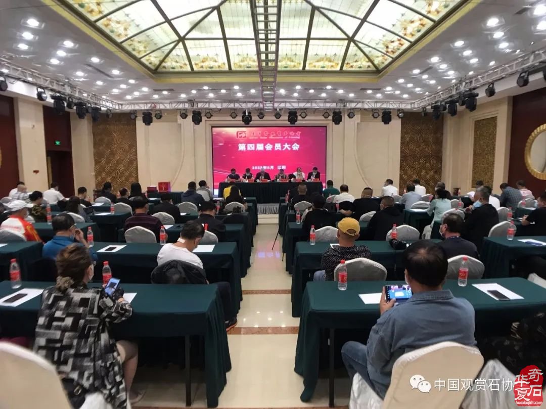 热烈祝贺温德坤当选辽宁省观赏石协会会长