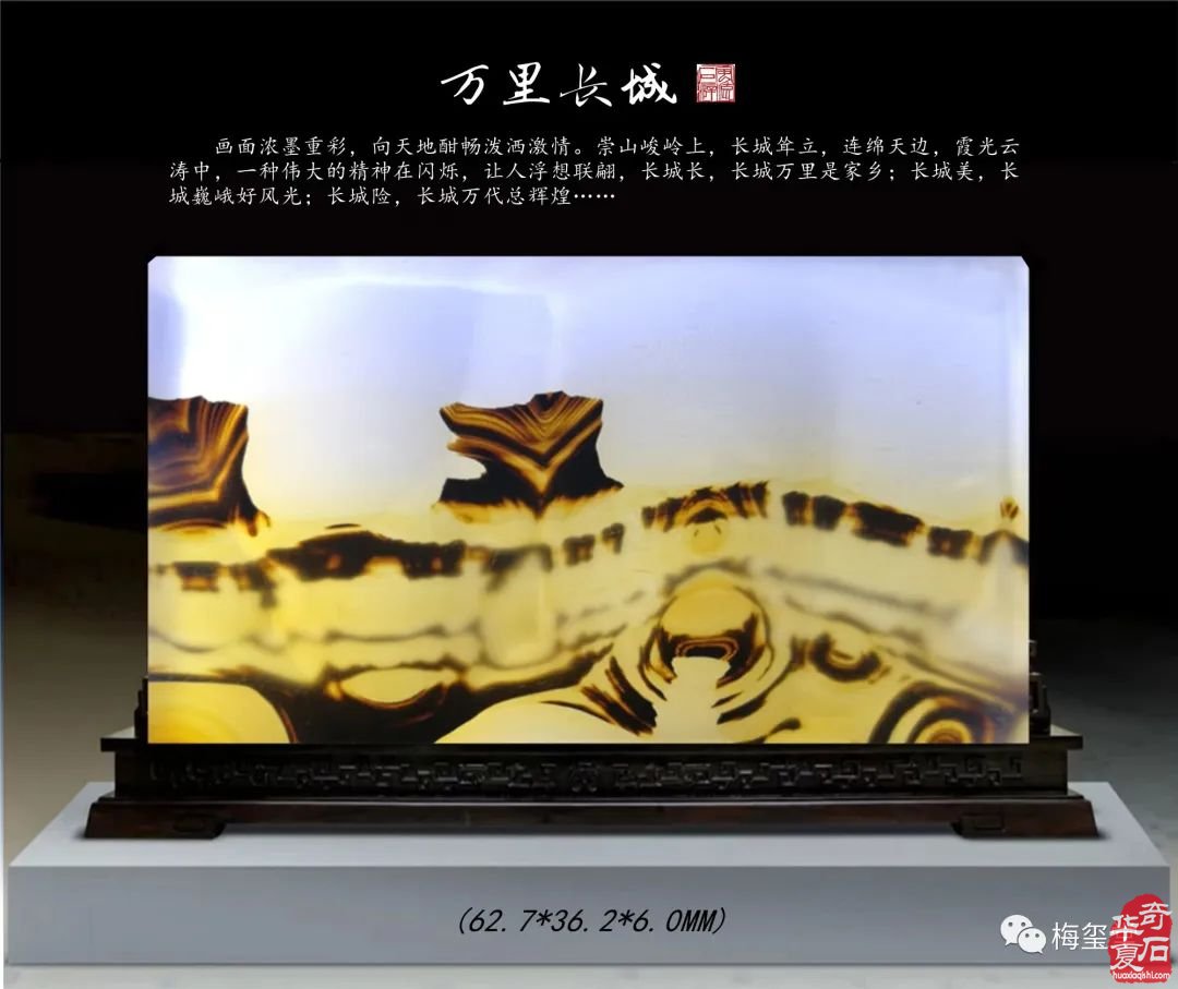 梅玺堂//全国奇石免费展示图(第104期)