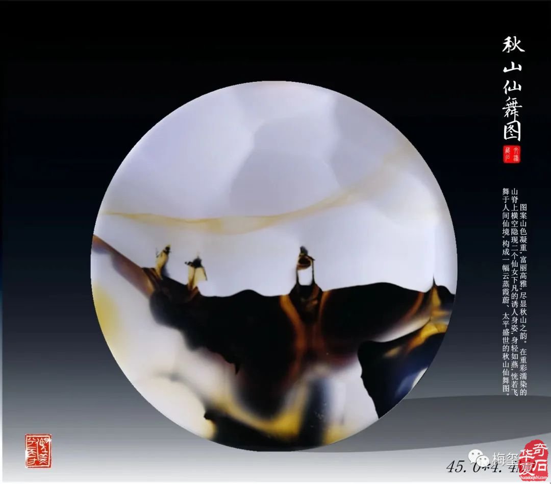 梅玺堂//全国奇石免费展示图(第104期)