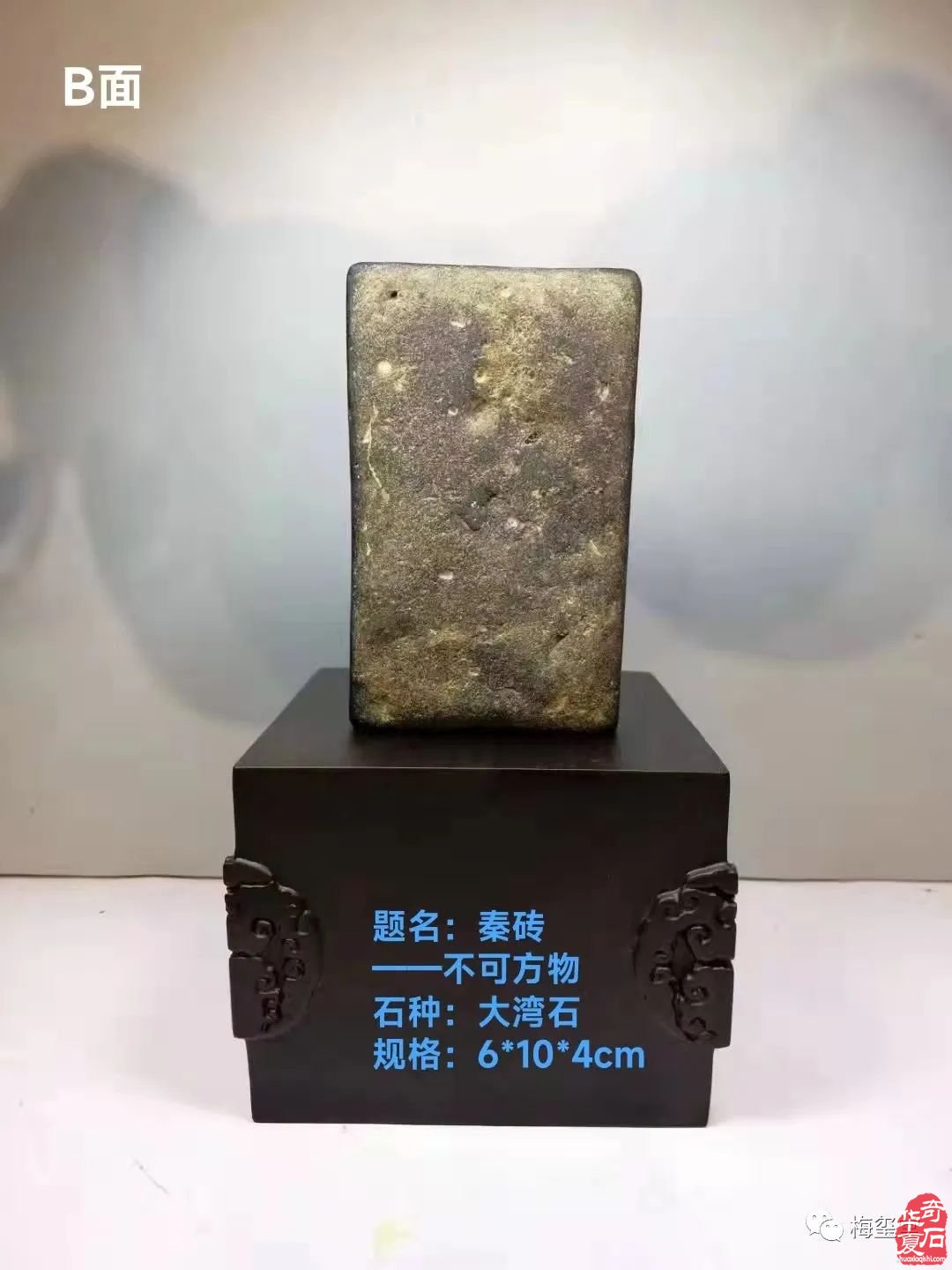 梅玺堂//全国奇石免费展示图(第104期)
