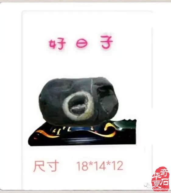 梅玺堂//全国奇石免费展示图(第104期)