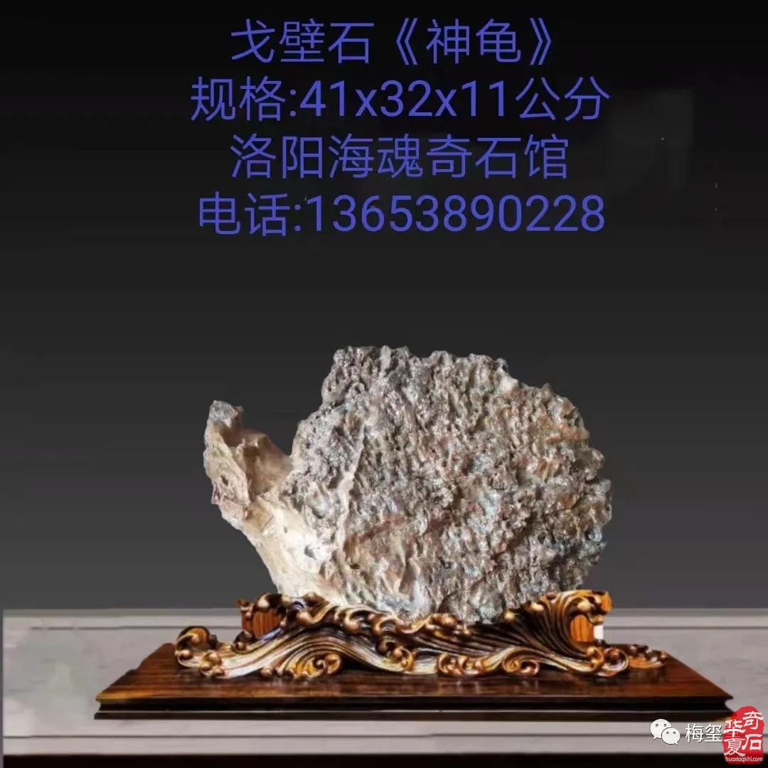 梅玺堂//全国奇石免费展示图(第104期)