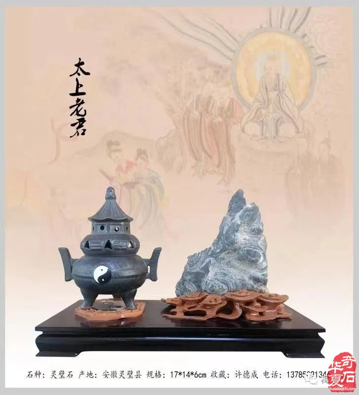 梅玺堂//全国奇石免费展示图(第104期)