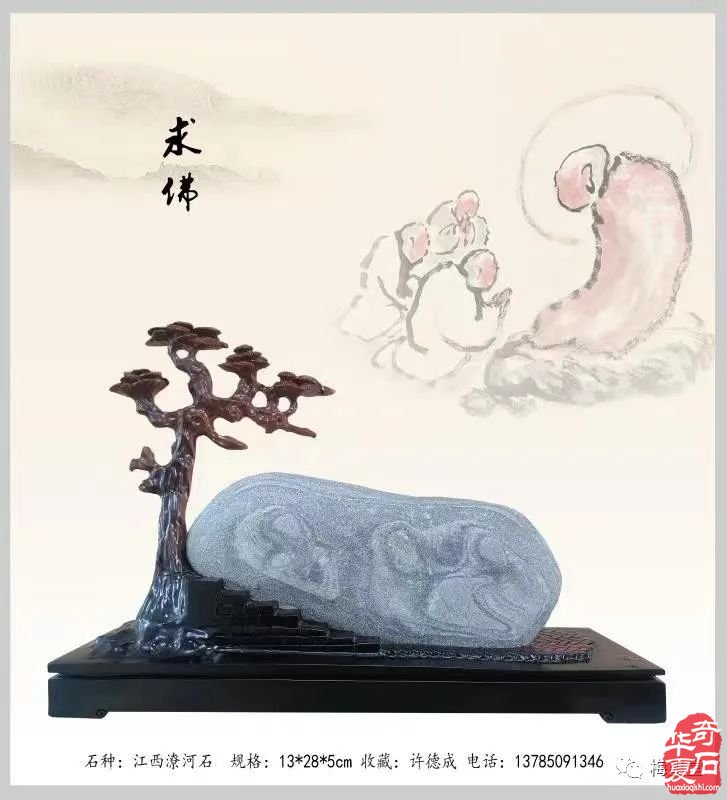梅玺堂//全国奇石免费展示图(第104期)