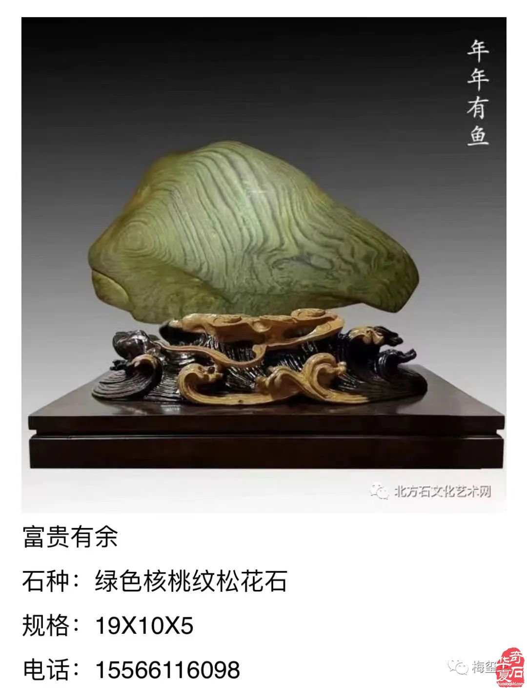 梅玺堂//全国奇石免费展示图(第104期)