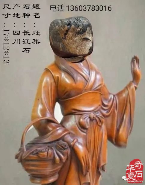梅玺堂//全国奇石免费展示图(第104期)