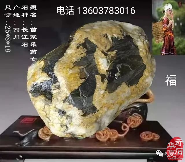 梅玺堂//全国奇石免费展示图(第104期)