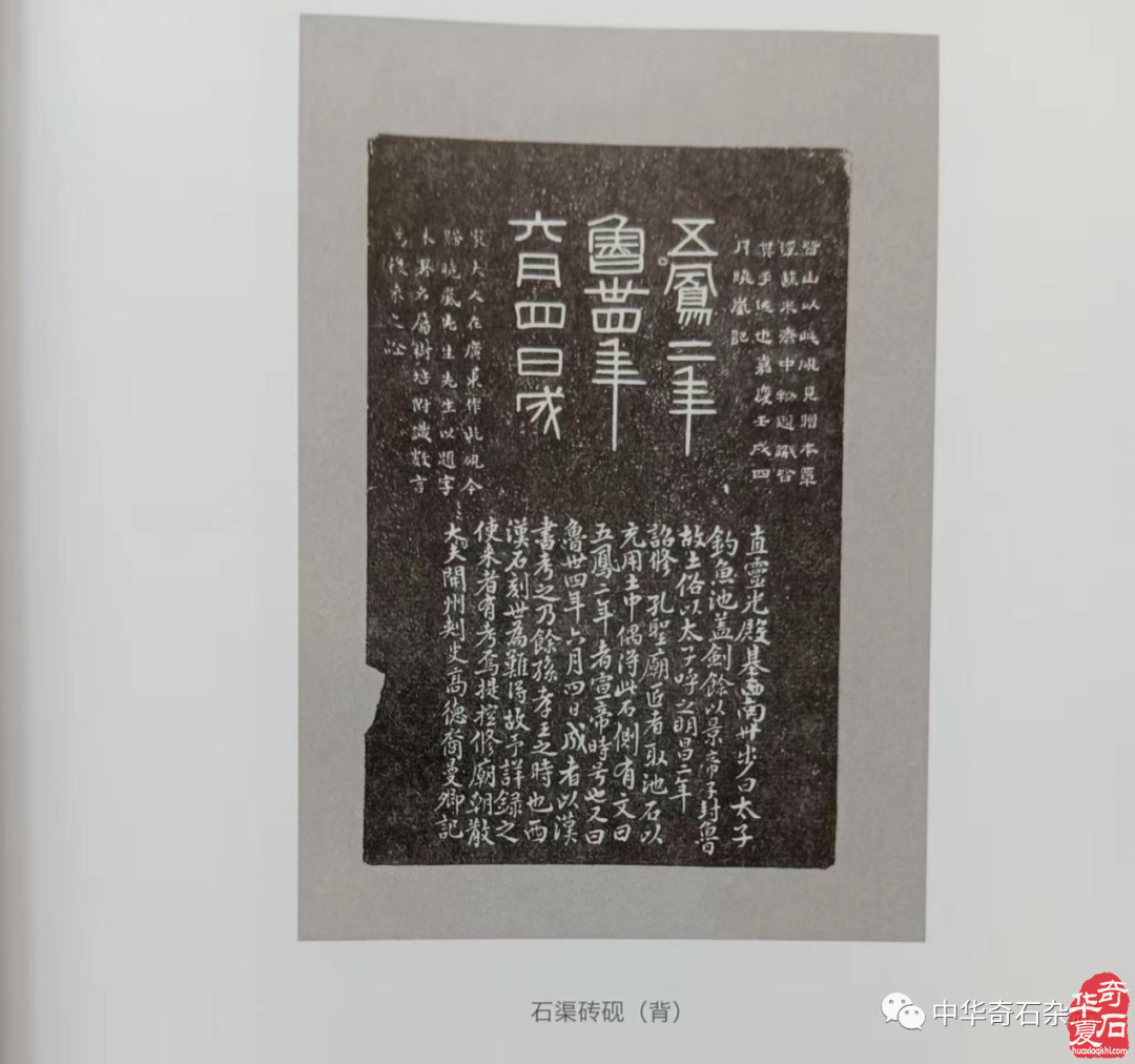 文人与石——纪晓岚 （图）