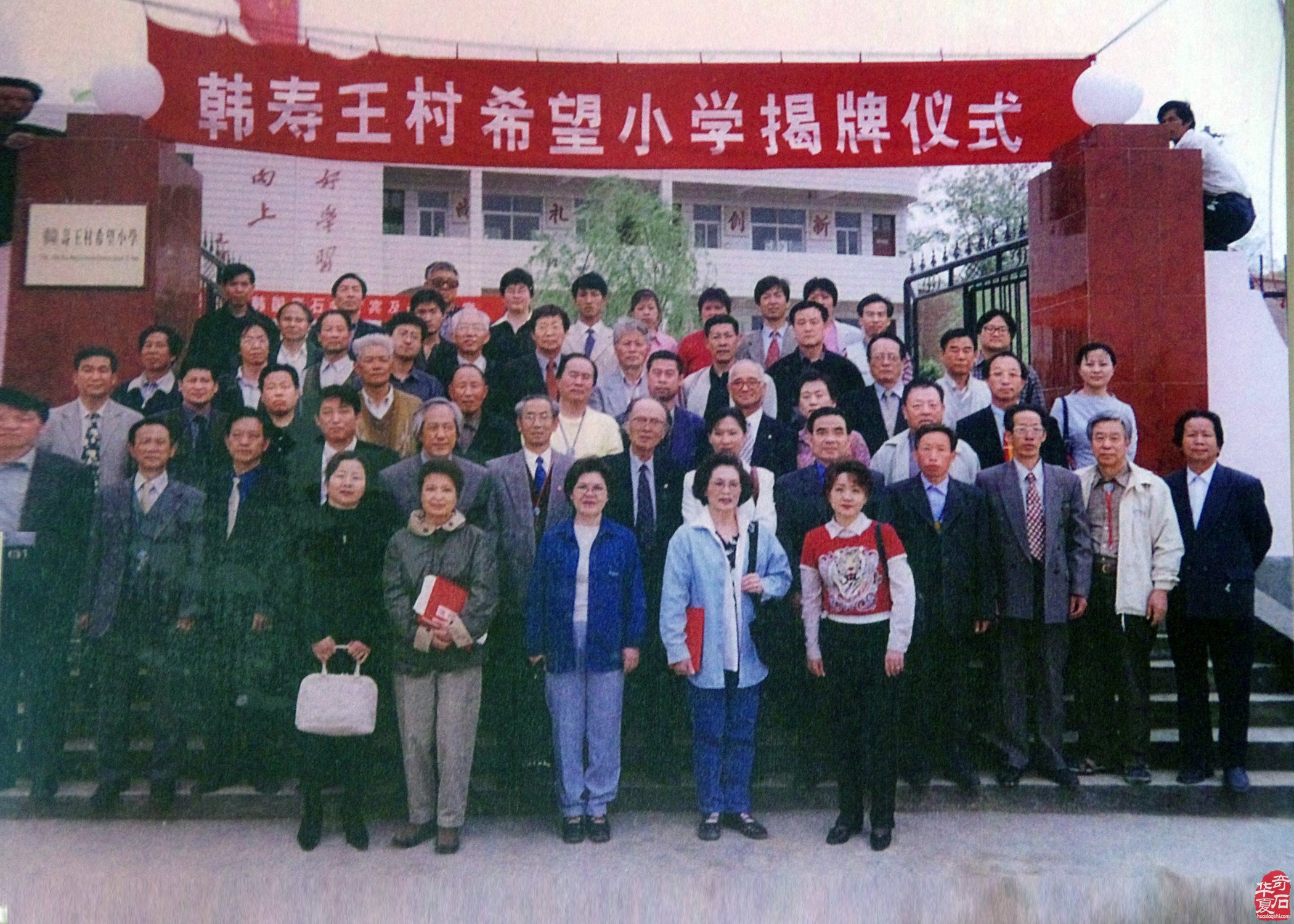 韓中寿石文化奇遇交流27年辉煌之旅（中）