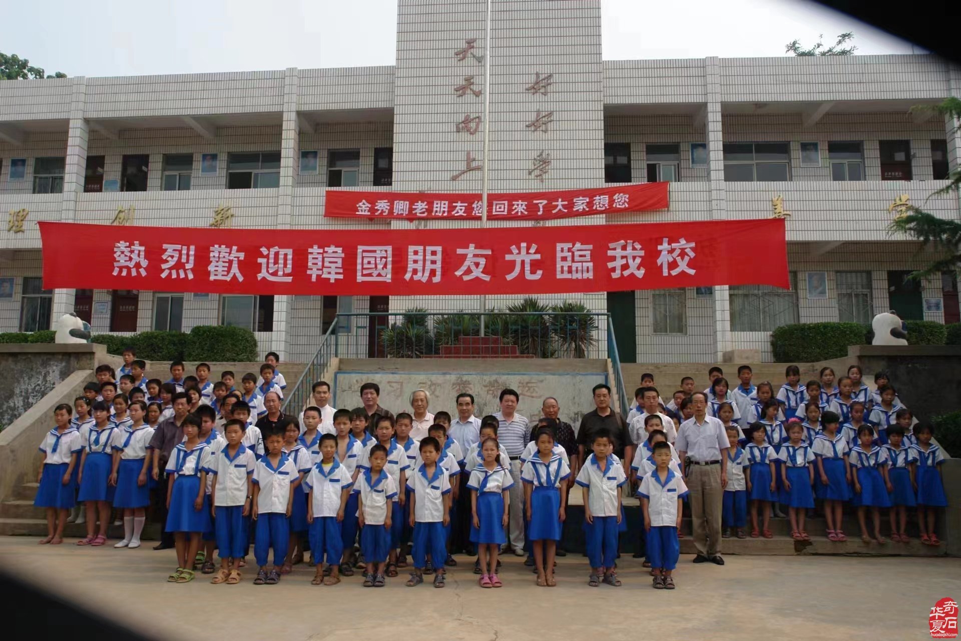 韓中寿石文化奇遇交流27年辉煌之旅(中)