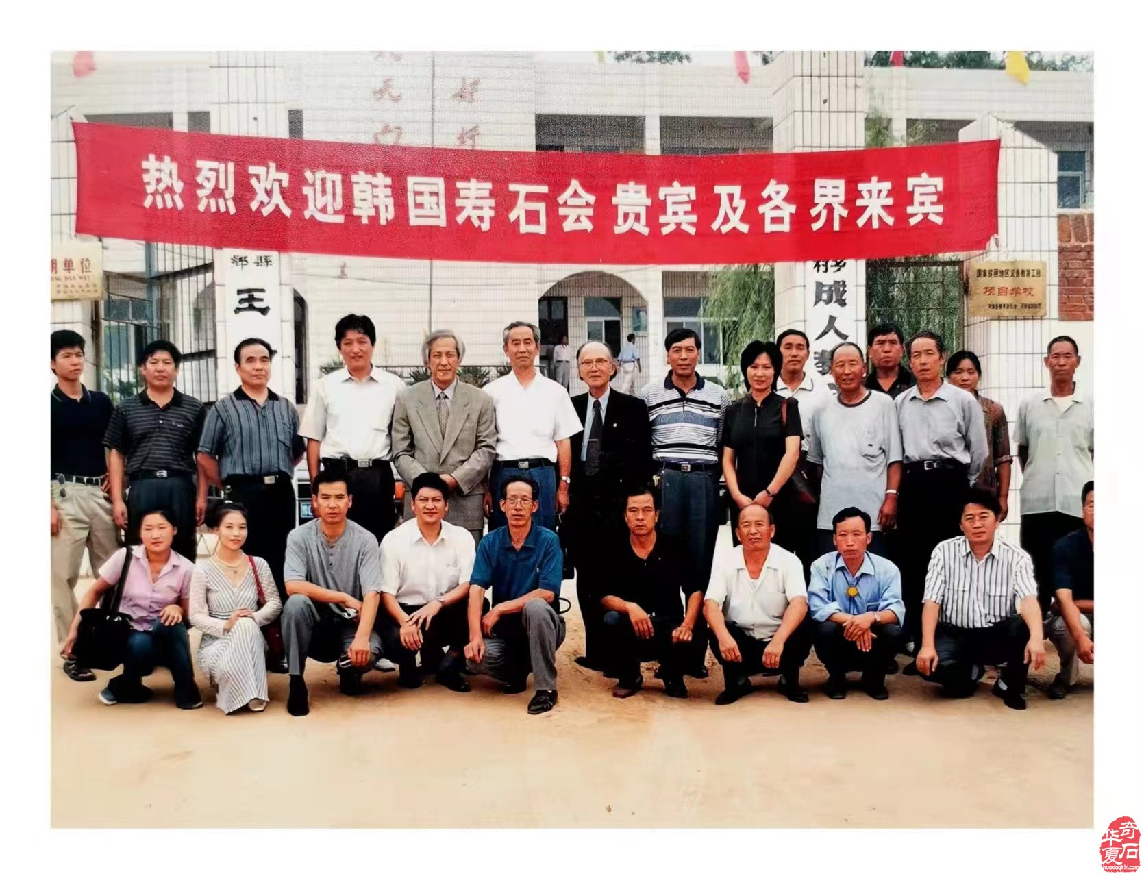 韓中寿石文化奇遇交流27年辉煌之旅(中)