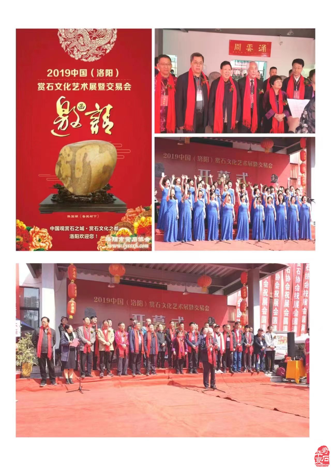 韓中寿石文化奇遇交流27年辉煌之旅(中)
