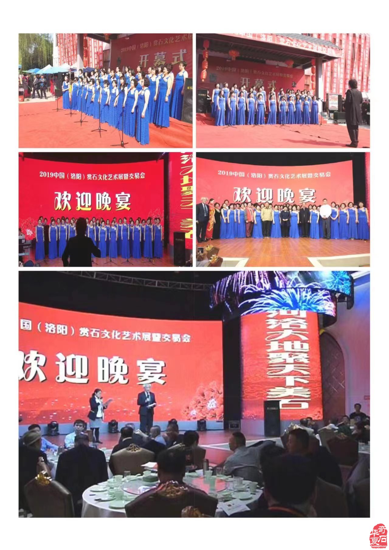 韓中寿石文化奇遇交流27年辉煌之旅(中)