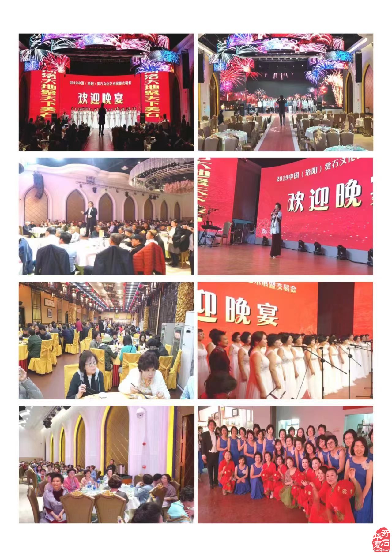 韓中寿石文化奇遇交流27年辉煌之旅(中)