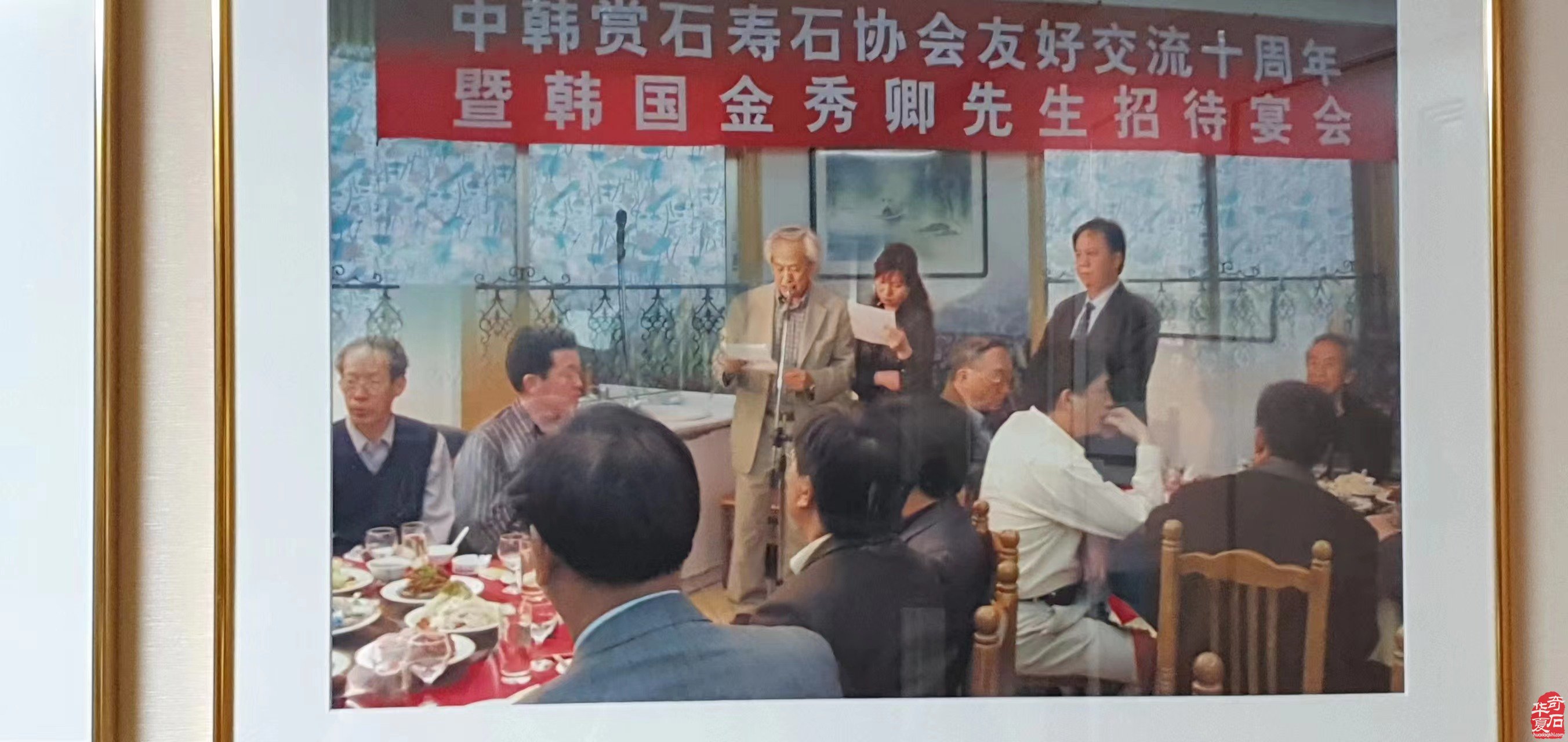 韓中寿石文化奇遇交流27年辉煌之旅(下)