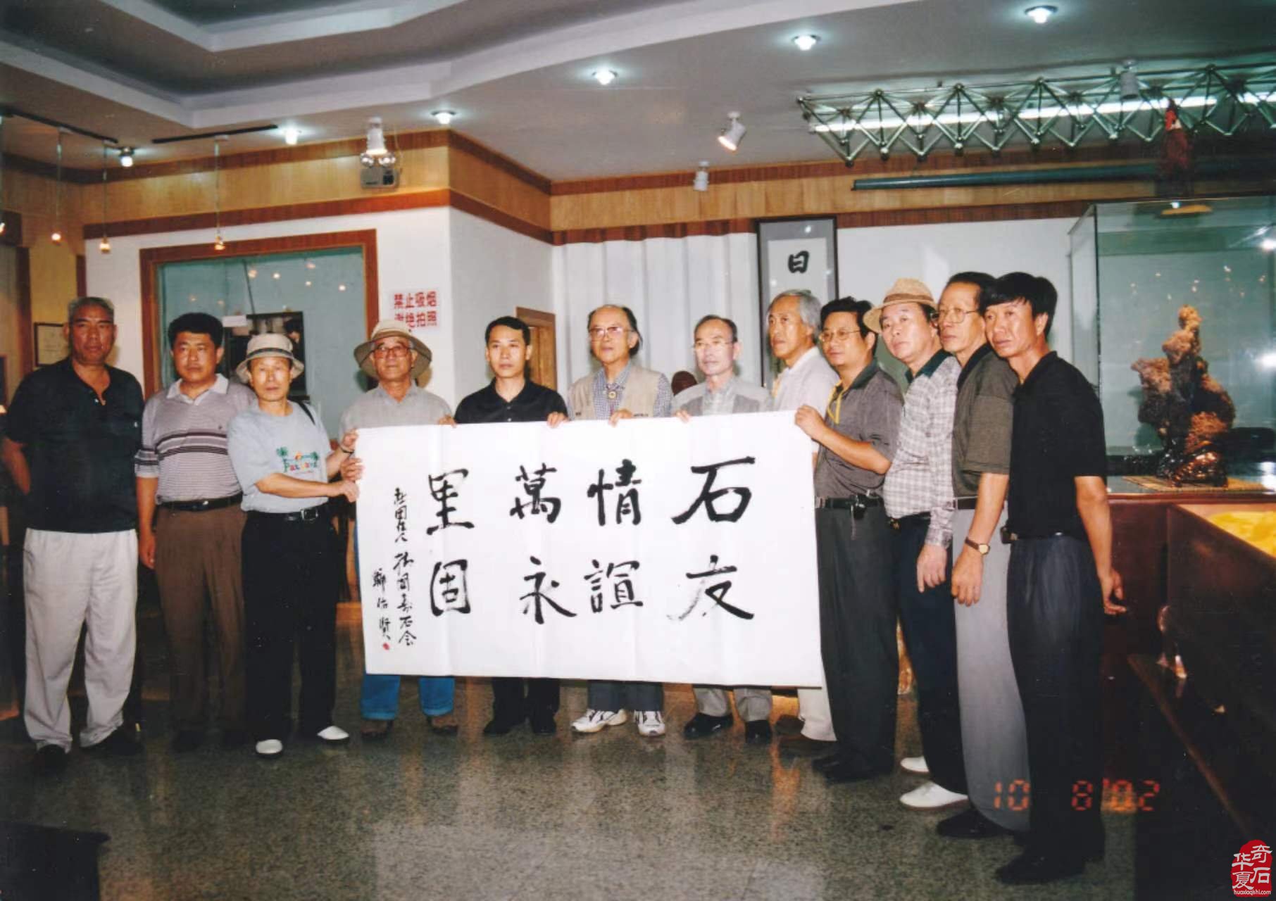 韓中寿石文化奇遇交流27年辉煌之旅(下)