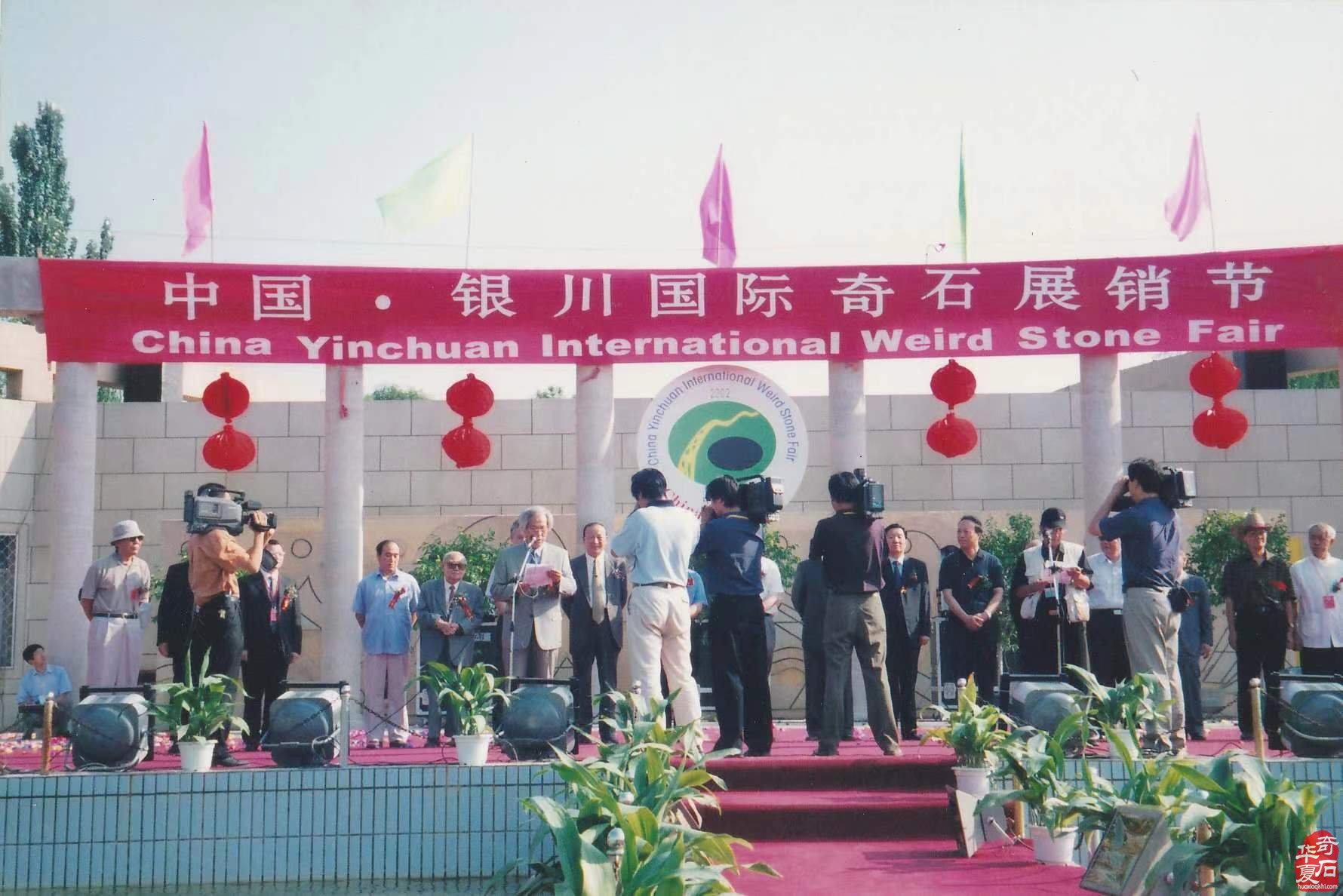 韓中寿石文化奇遇交流27年辉煌之旅(下)