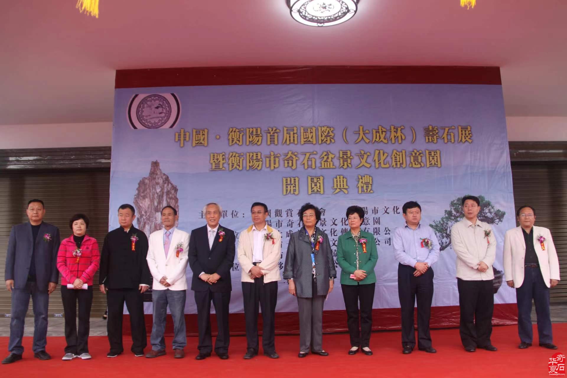 韓中寿石文化奇遇交流27年辉煌之旅(下)