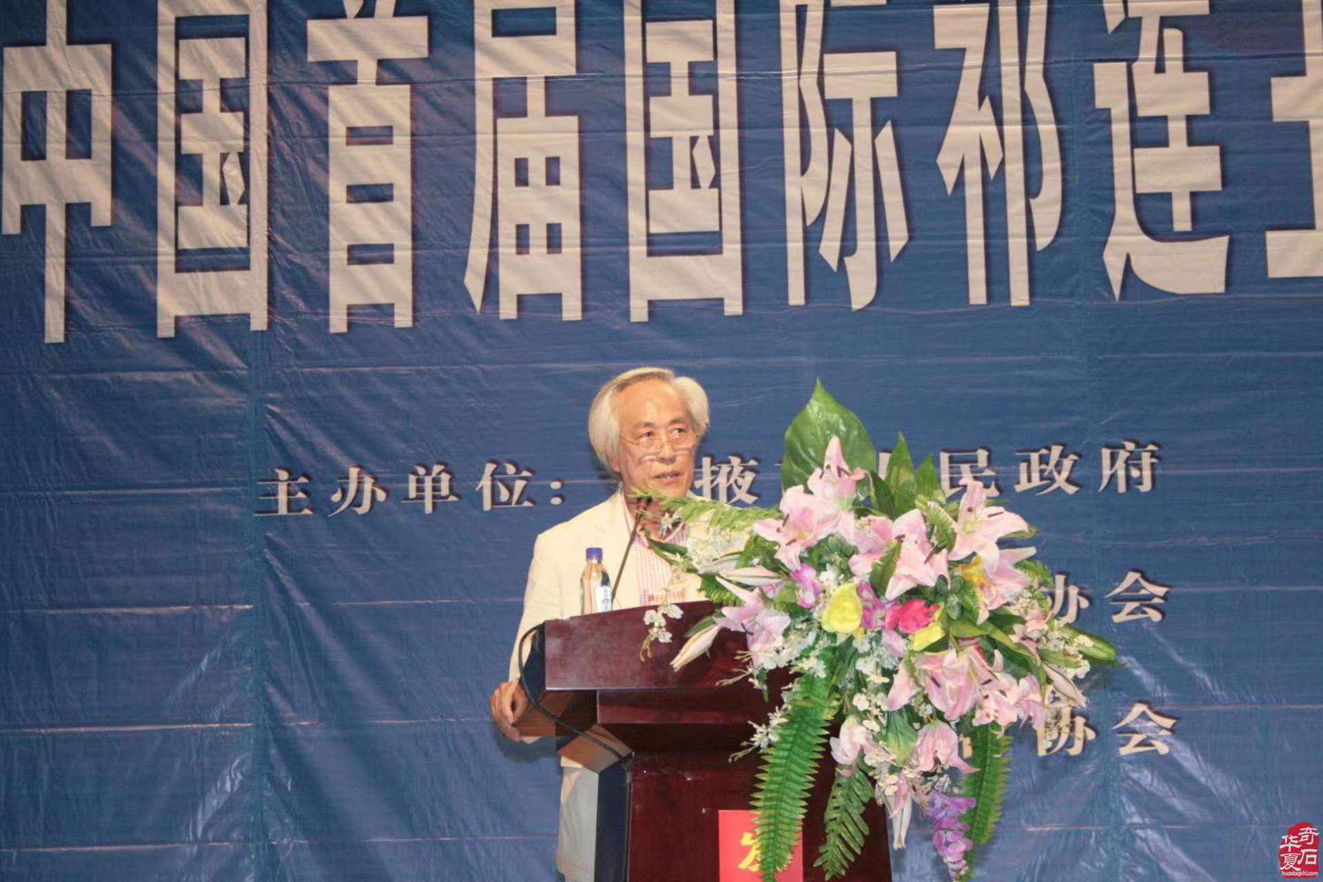 韓中寿石文化奇遇交流27年辉煌之旅(下)