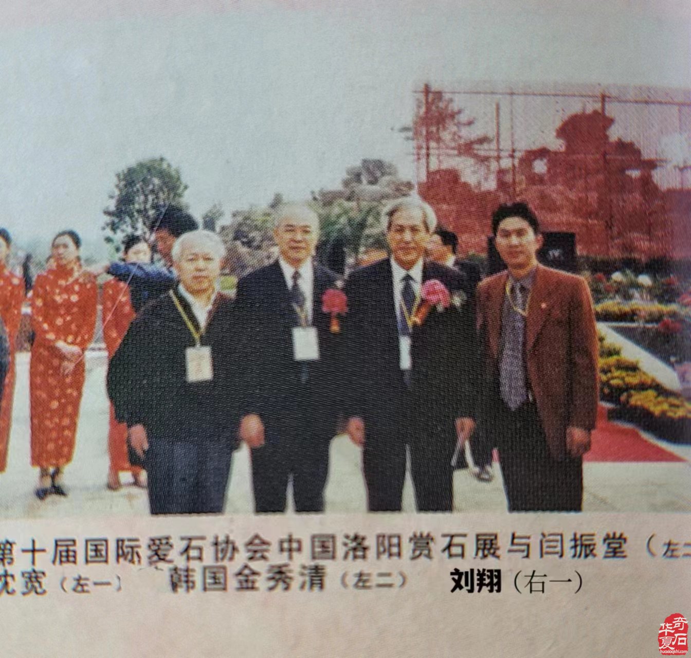 韓中寿石文化奇遇交流27年辉煌之旅(下)