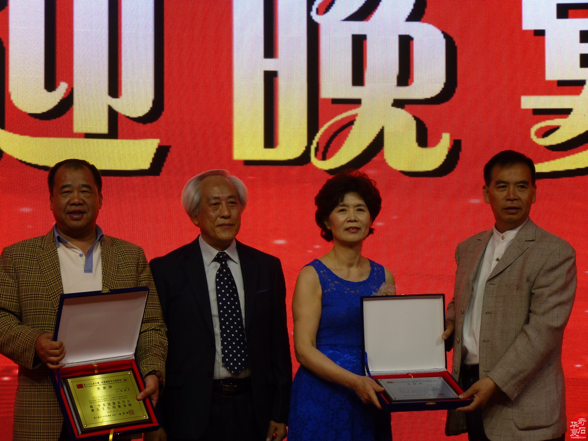 韓中寿石文化奇遇交流27年辉煌之旅（续）