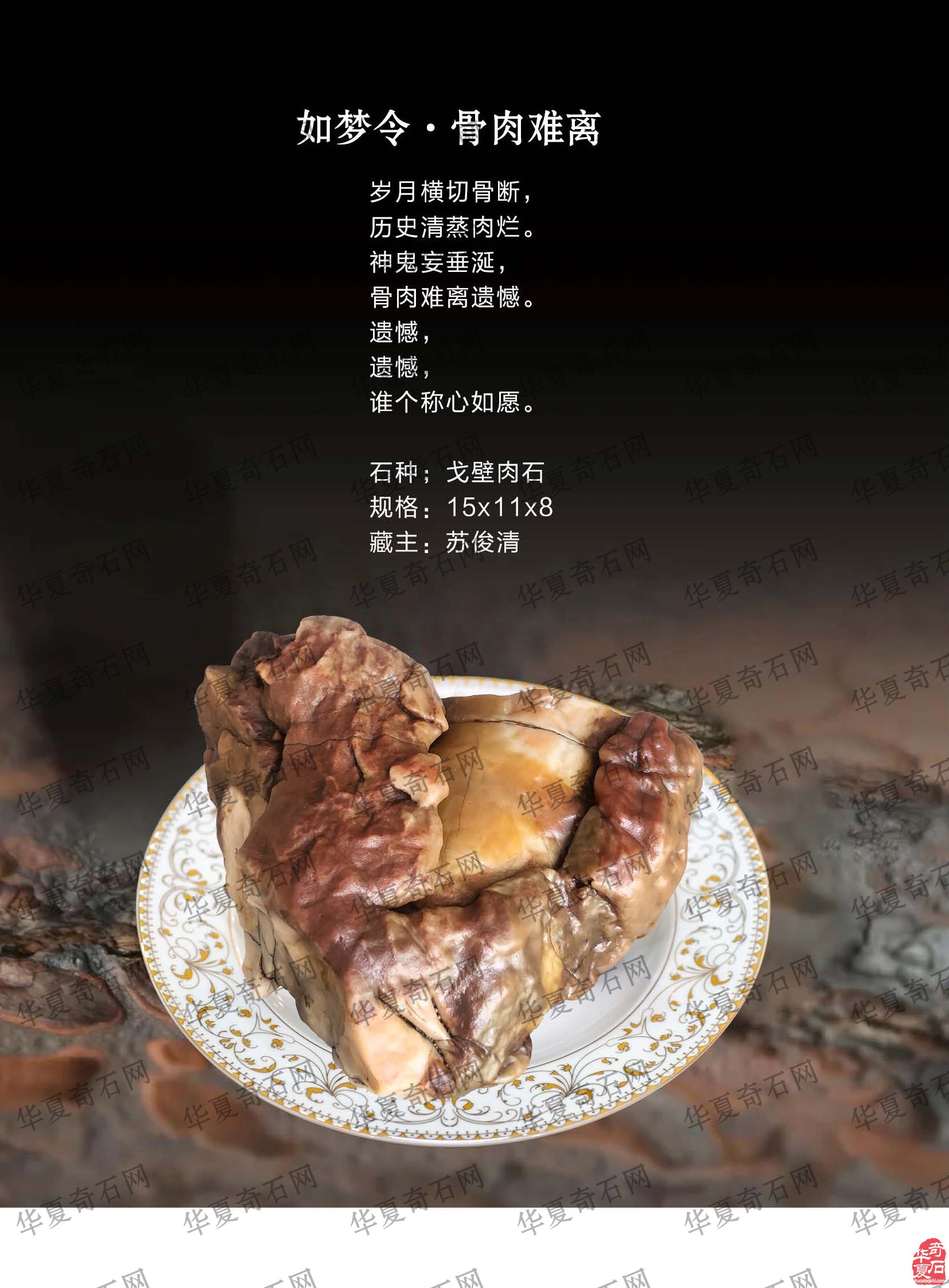 《于公赏石》杂志2022年第九期上线了 图