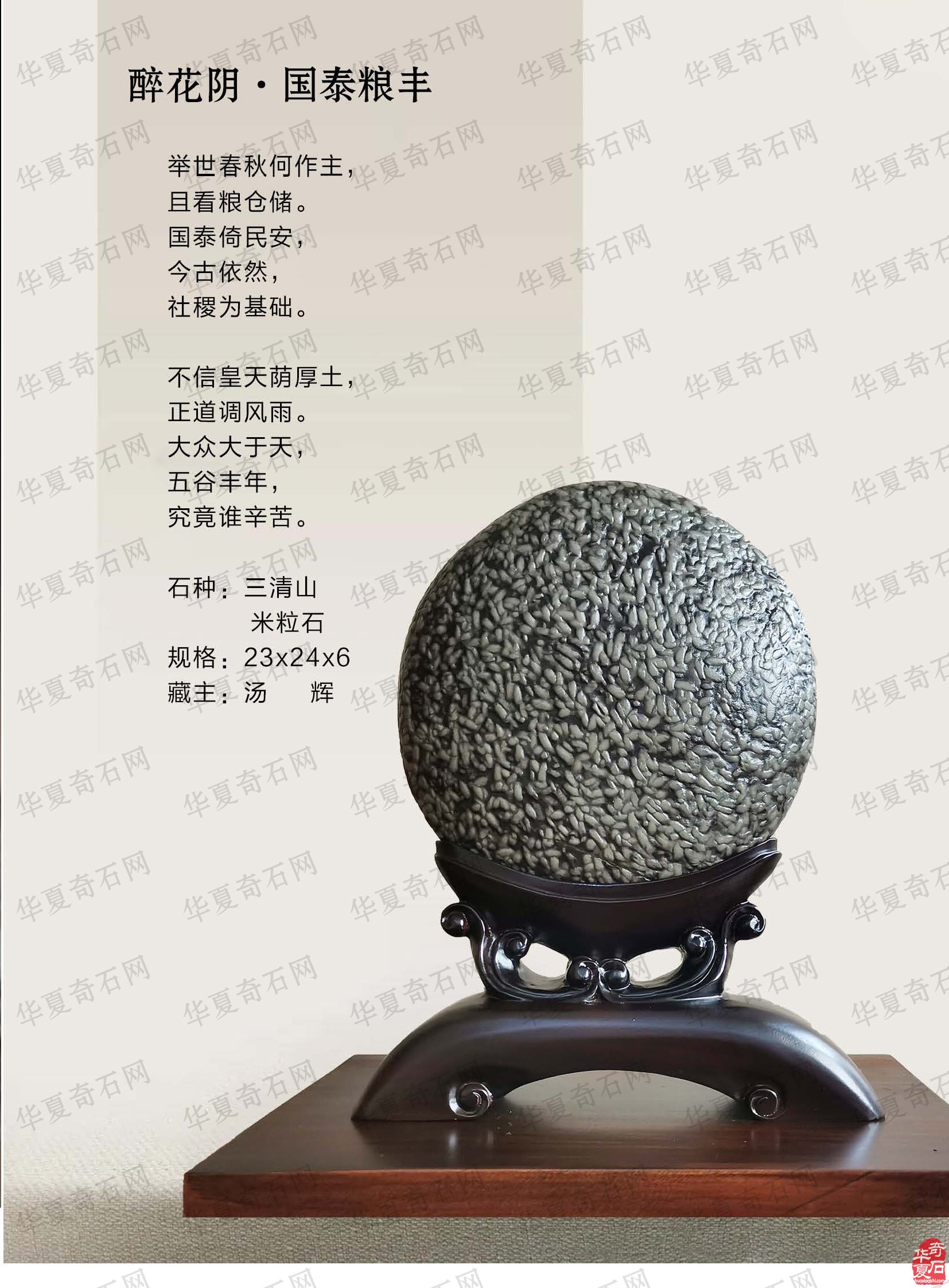《于公赏石》杂志2022年第九期上线了 图