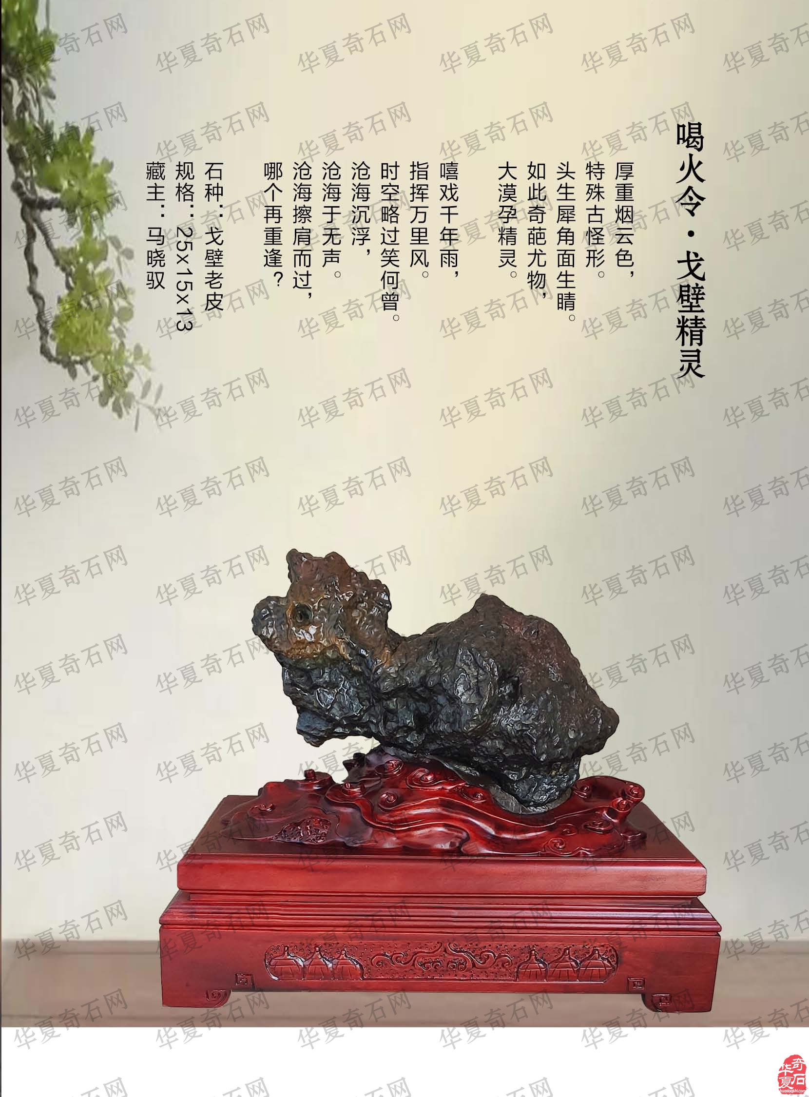 《于公赏石》杂志2022年第九期上线了 图