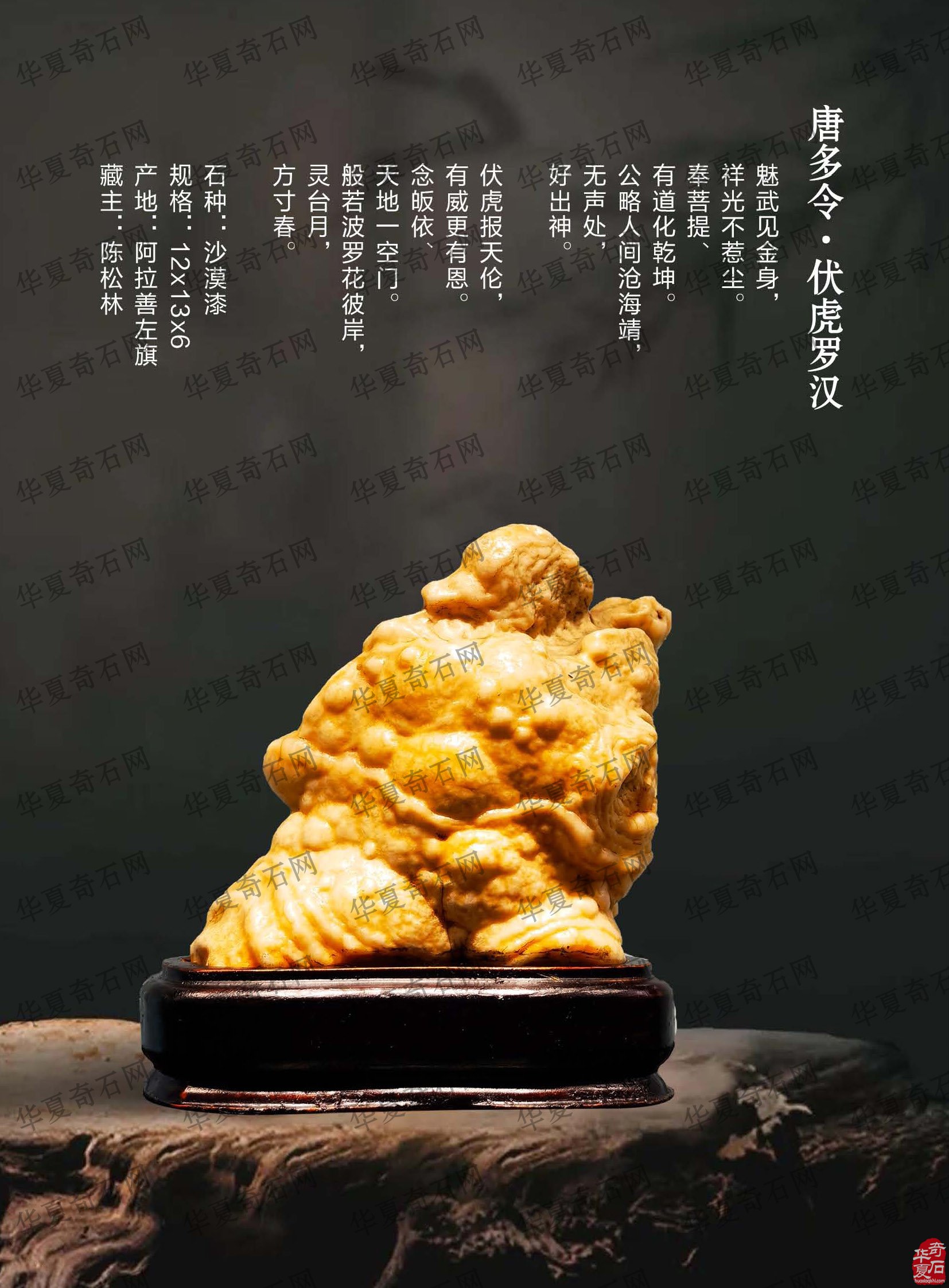 《于公赏石》杂志2022年第九期上线了 图