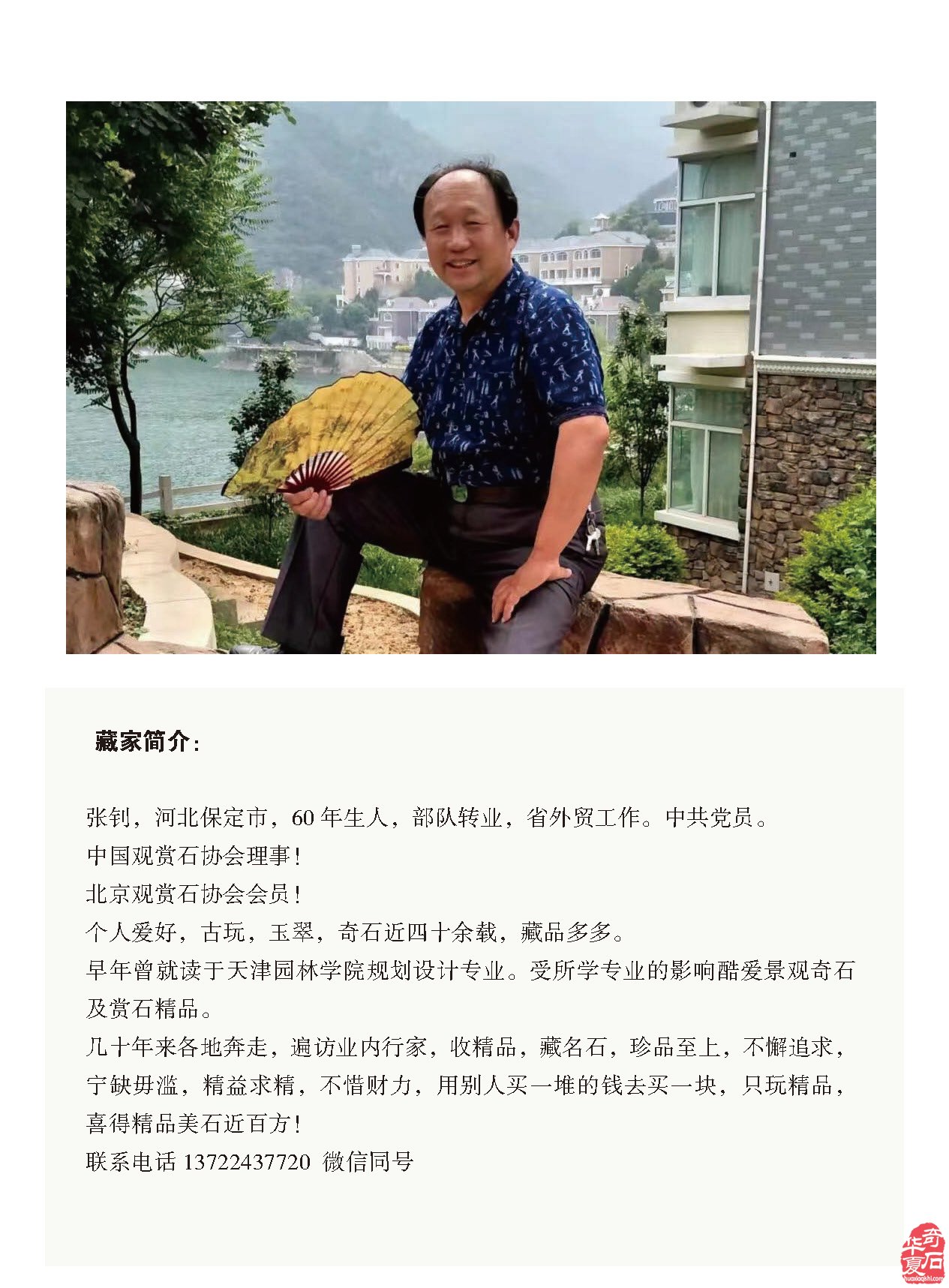《于公赏石》杂志2022年第九期上线了 图