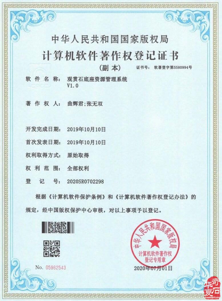 《于公赏石》杂志2022年第九期上线了 图